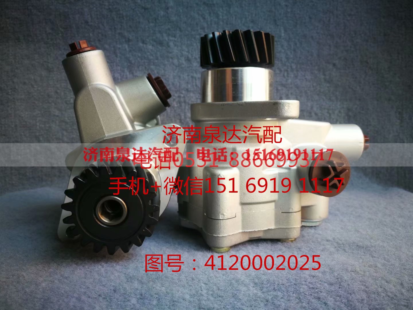 4120002025,转向助力泵,济南泉达汽配有限公司