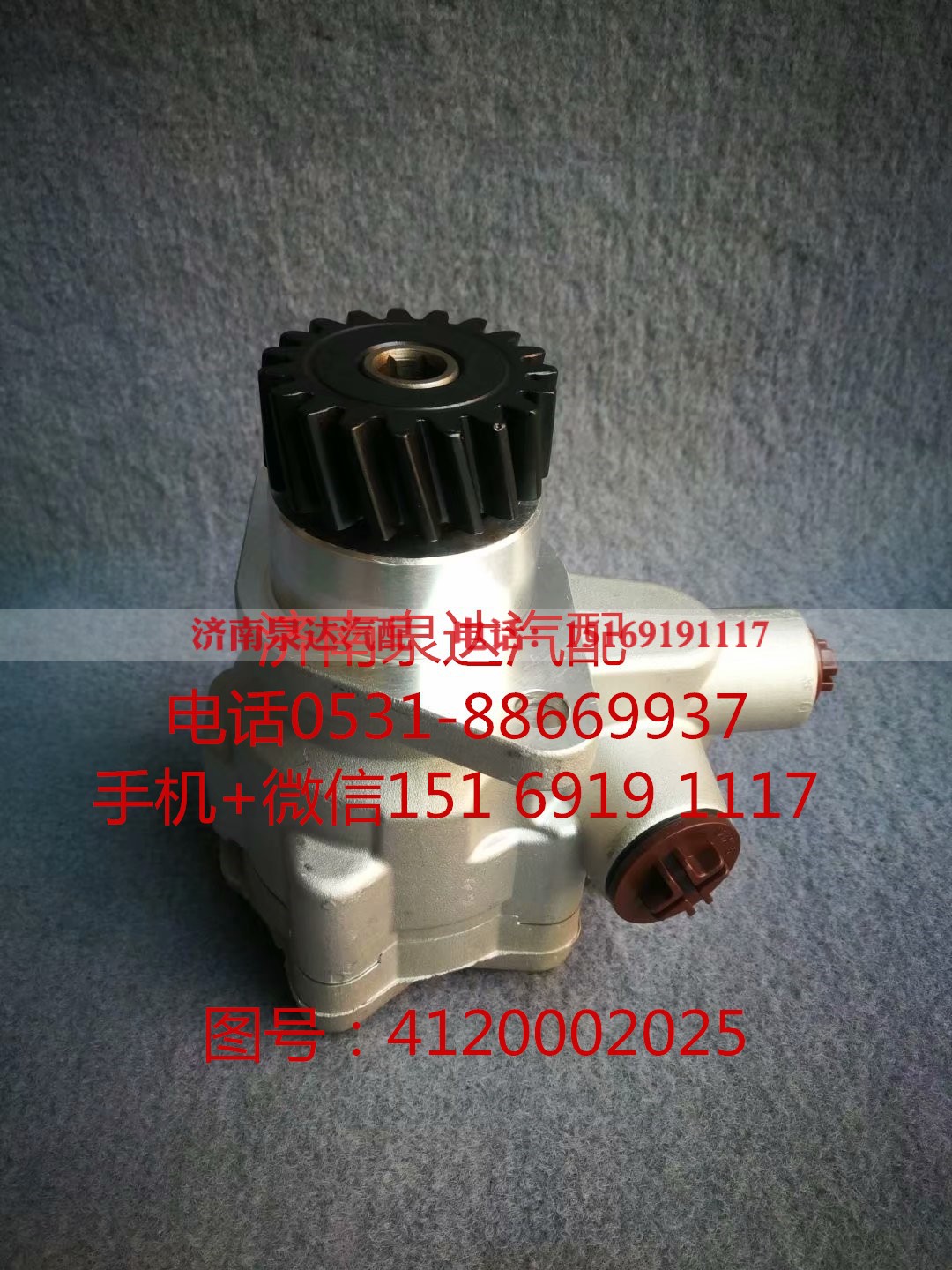 4120002025,转向助力泵,济南泉达汽配有限公司