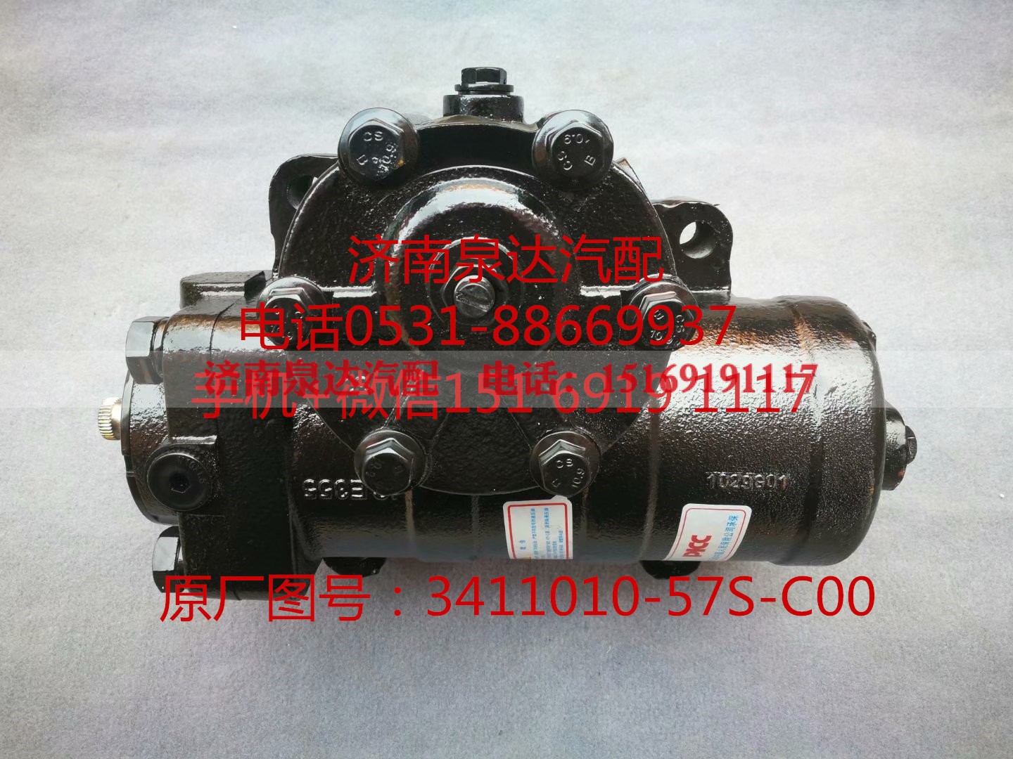 3411010-57S-C00,方向机总成,济南泉达汽配有限公司