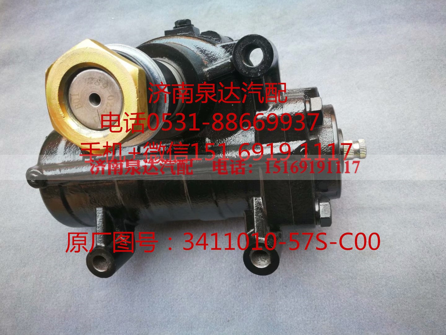 3411010-57S-C00,方向机总成,济南泉达汽配有限公司