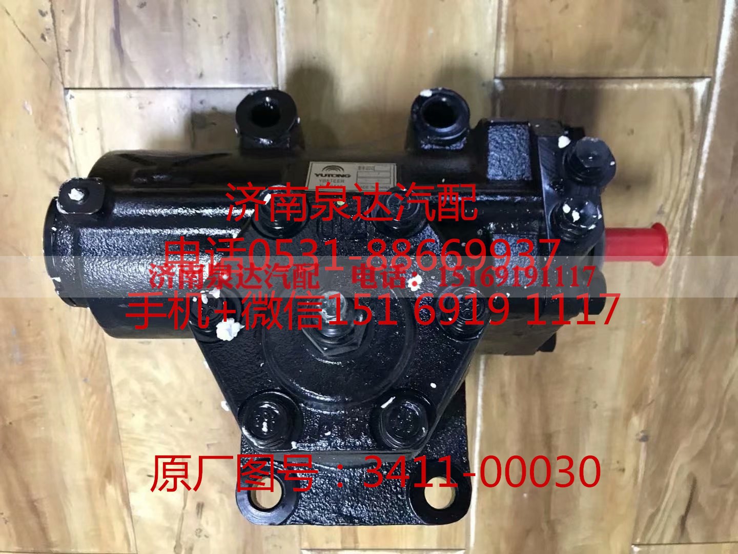 3411-00030,方向机总成,济南泉达汽配有限公司