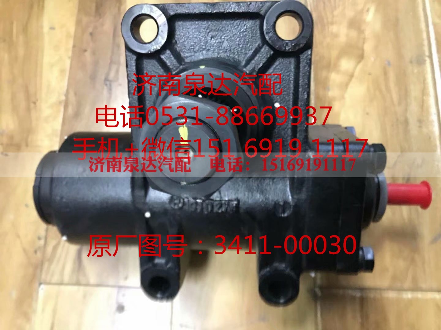 3411-00030,方向机总成,济南泉达汽配有限公司