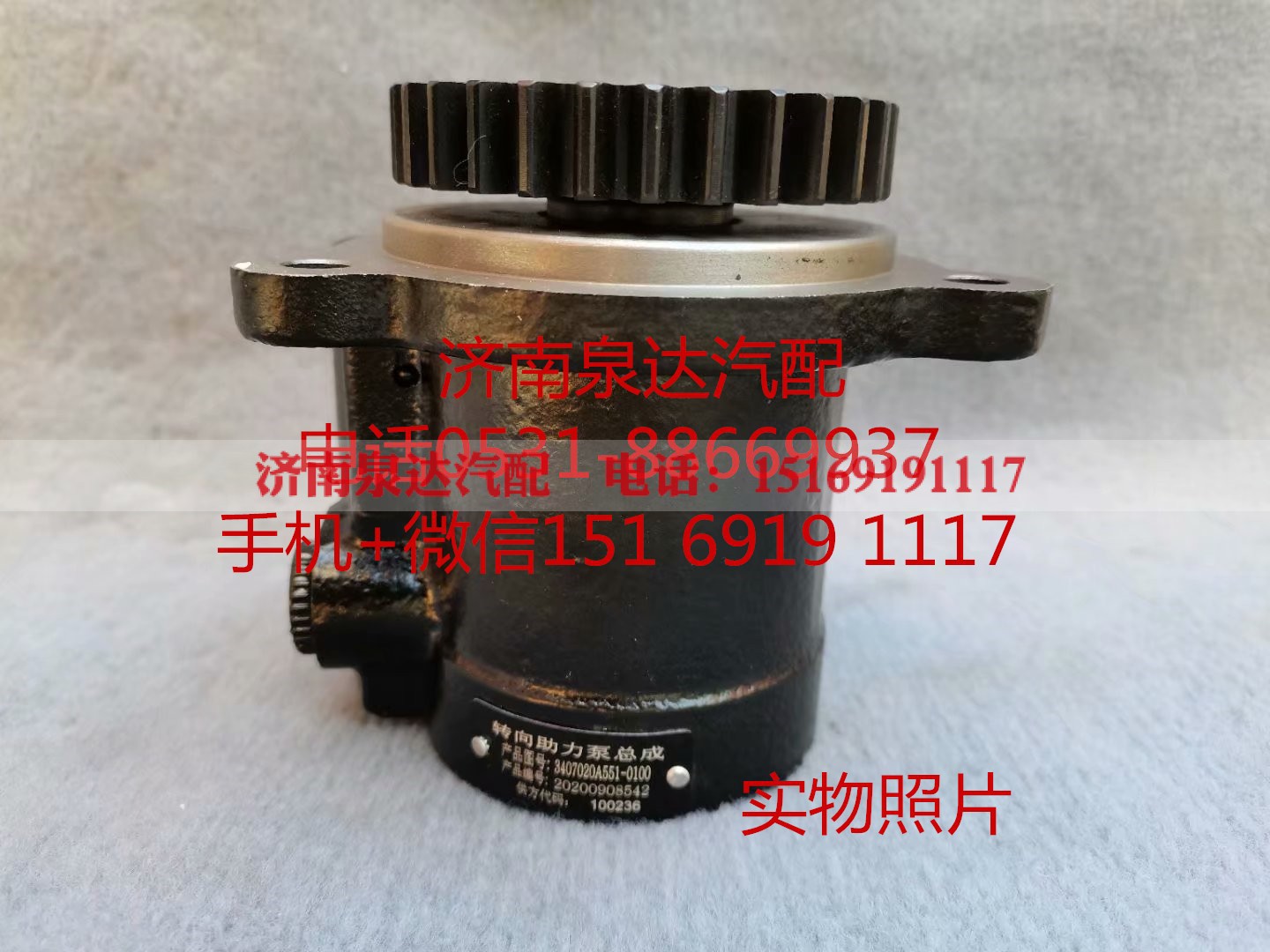 3407020A551-0100,转向助力泵,济南泉达汽配有限公司