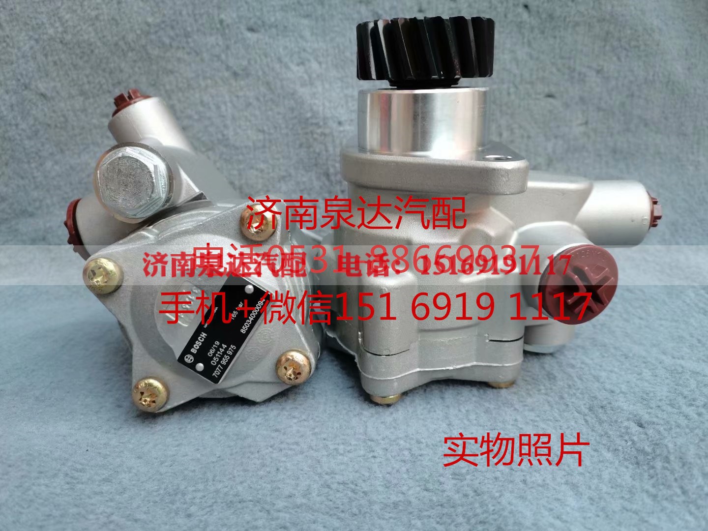 7077955975,转向助力泵,济南泉达汽配有限公司