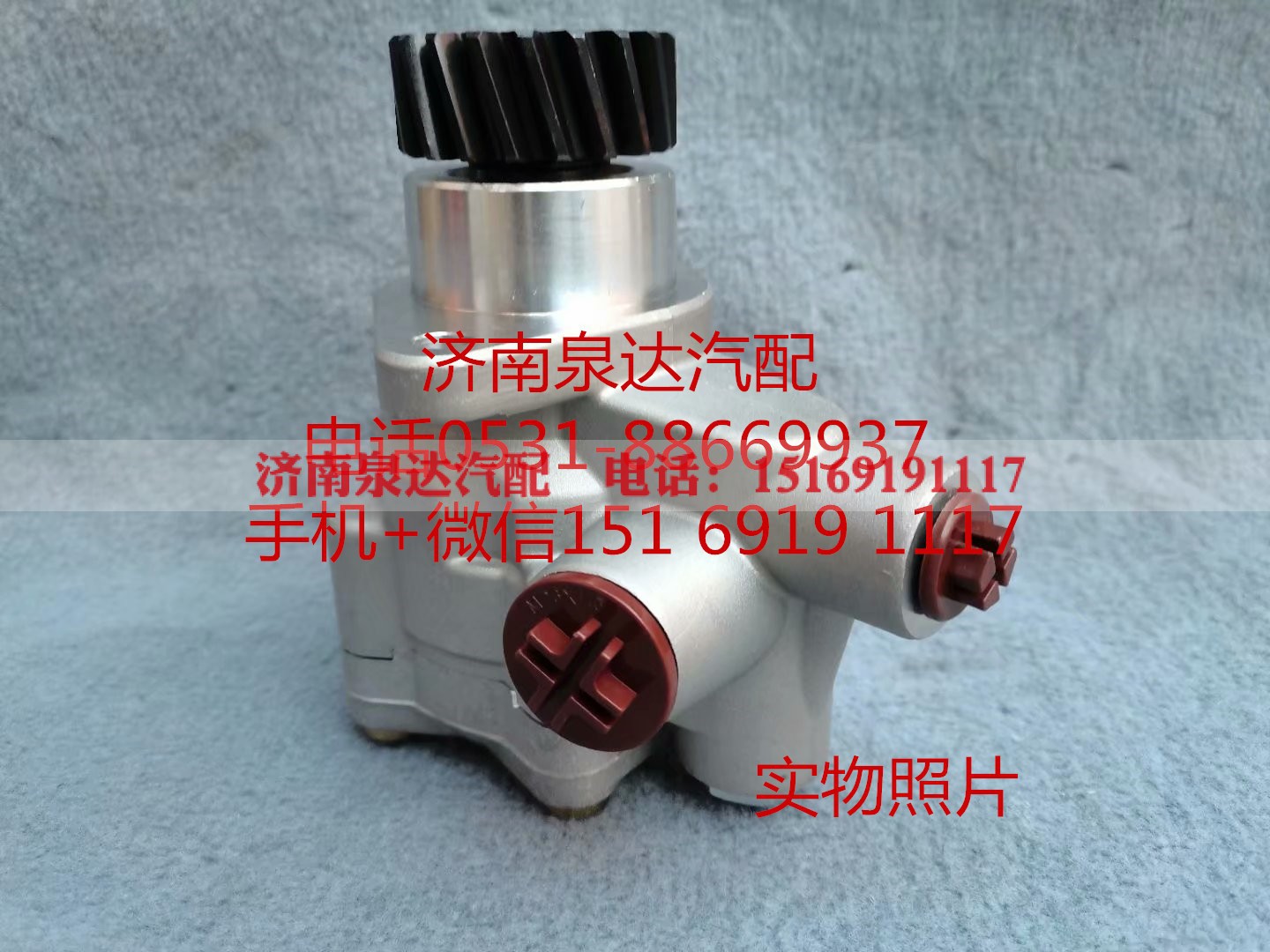 7077955975,转向助力泵,济南泉达汽配有限公司