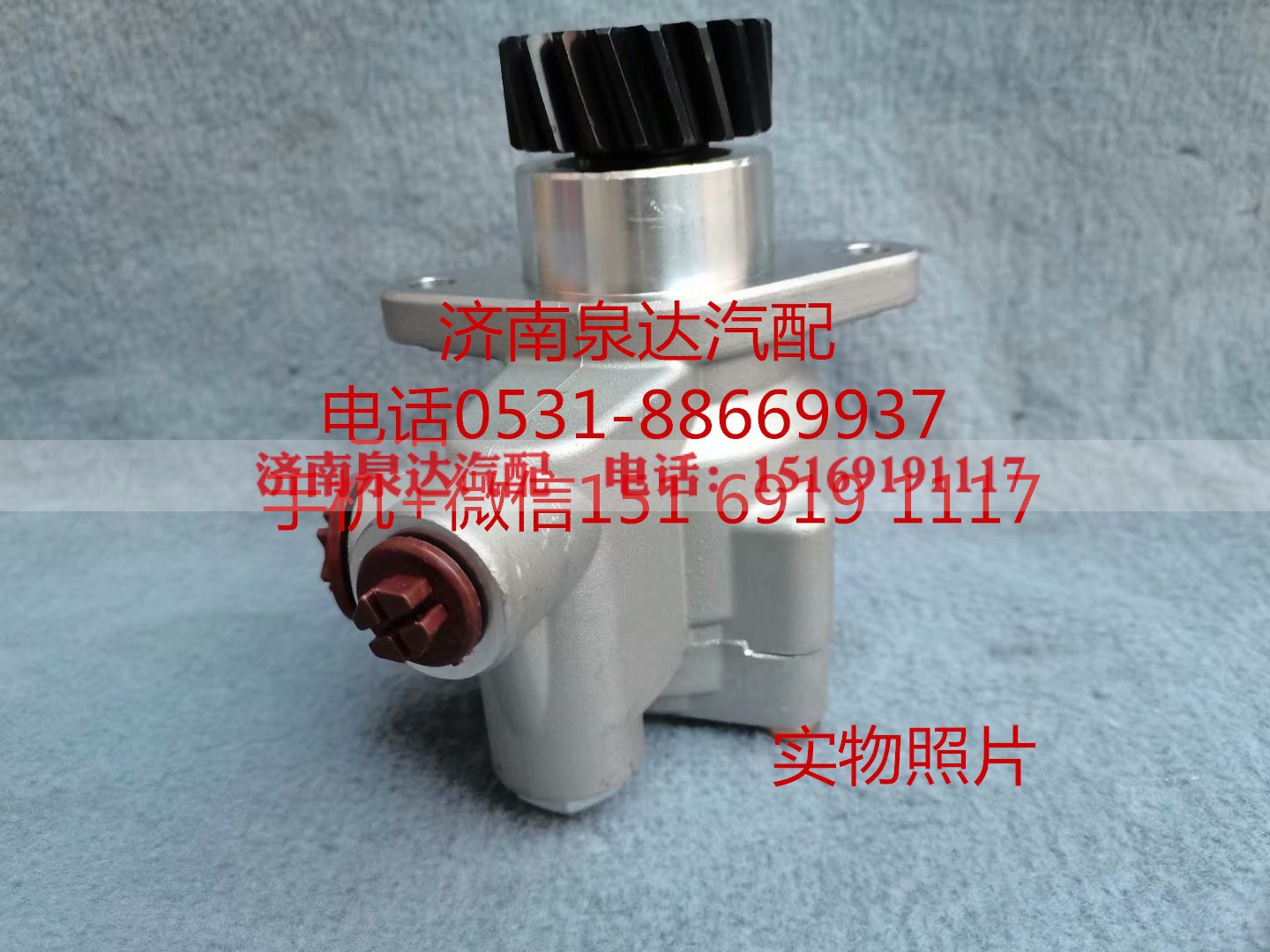 7077955975,转向助力泵,济南泉达汽配有限公司