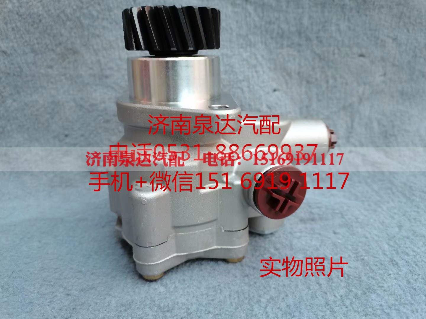 7077955975,转向助力泵,济南泉达汽配有限公司