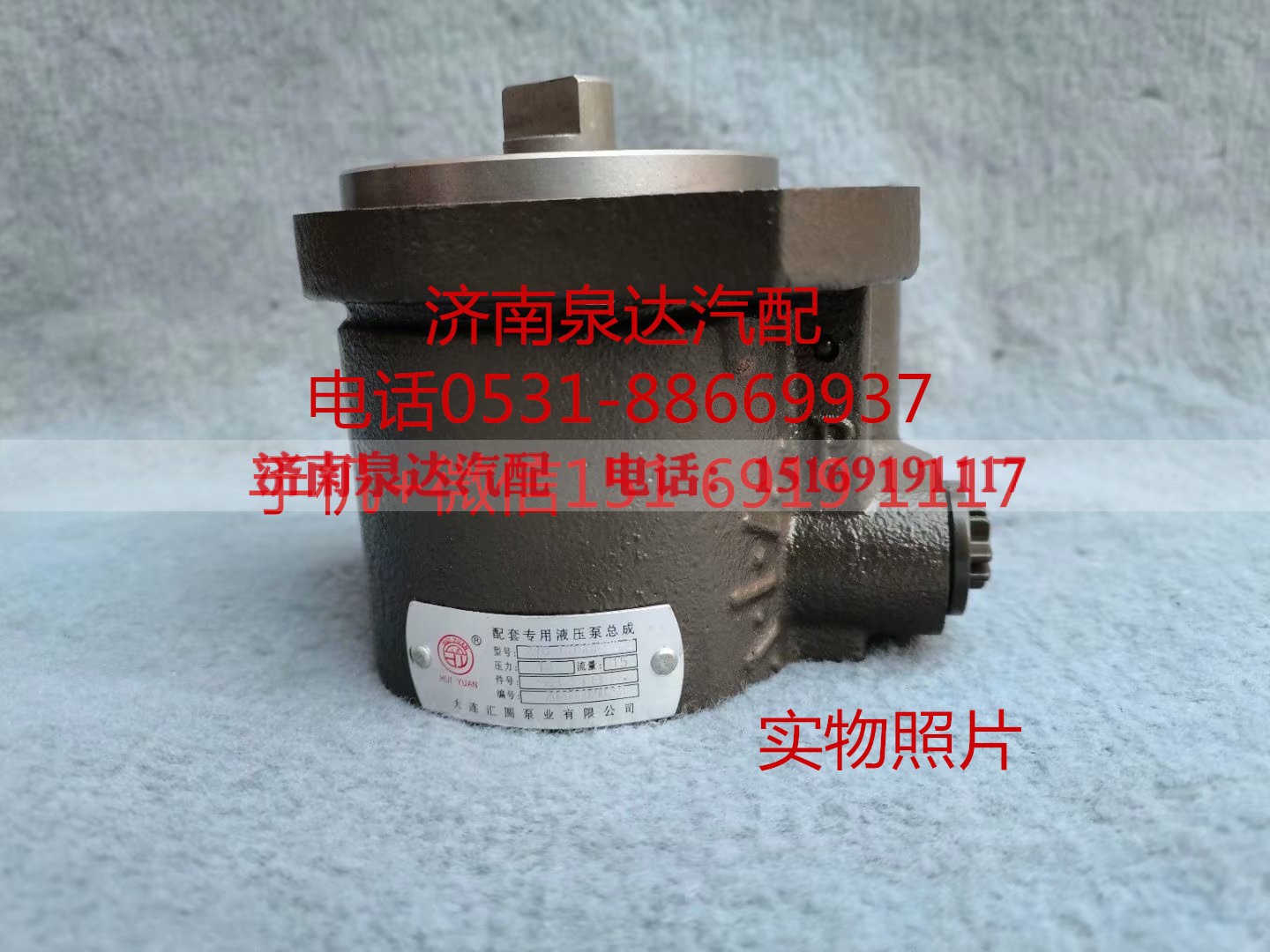 5341814,转向助力泵,济南泉达汽配有限公司
