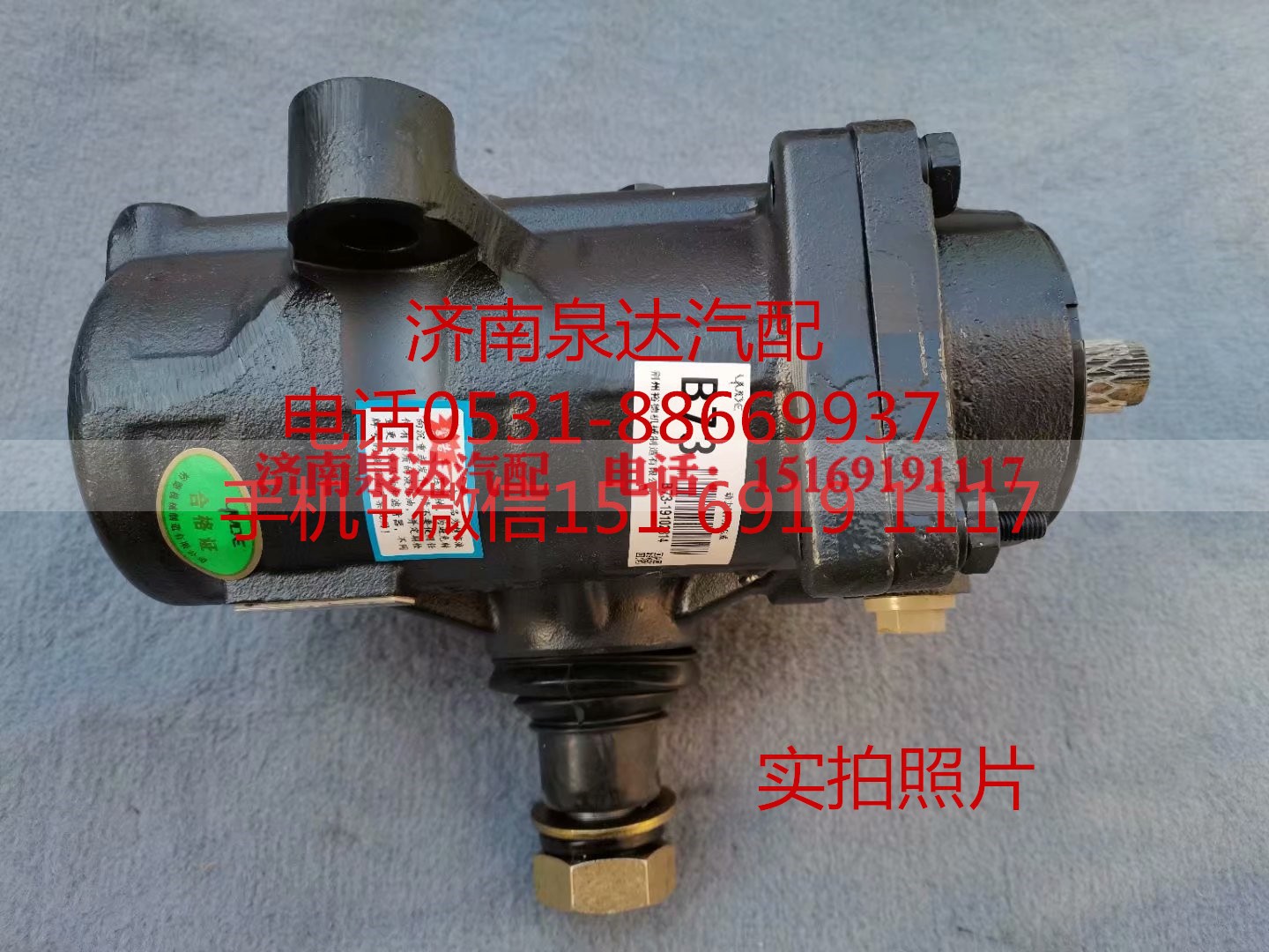 3401010-KJ200,方向机总成,济南泉达汽配有限公司