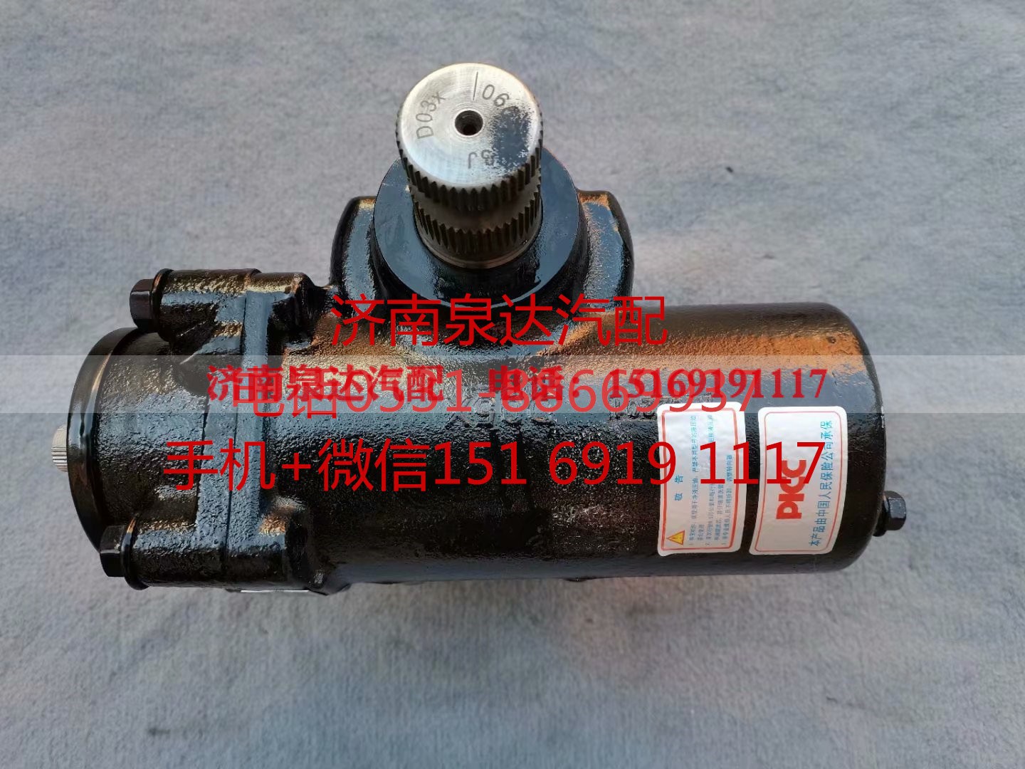 3401HT-010,方向机总成,济南泉达汽配有限公司