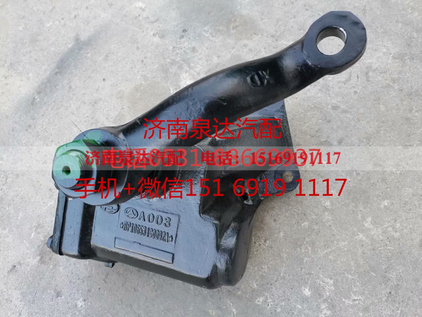 10653400002A0,方向机总成,济南泉达汽配有限公司