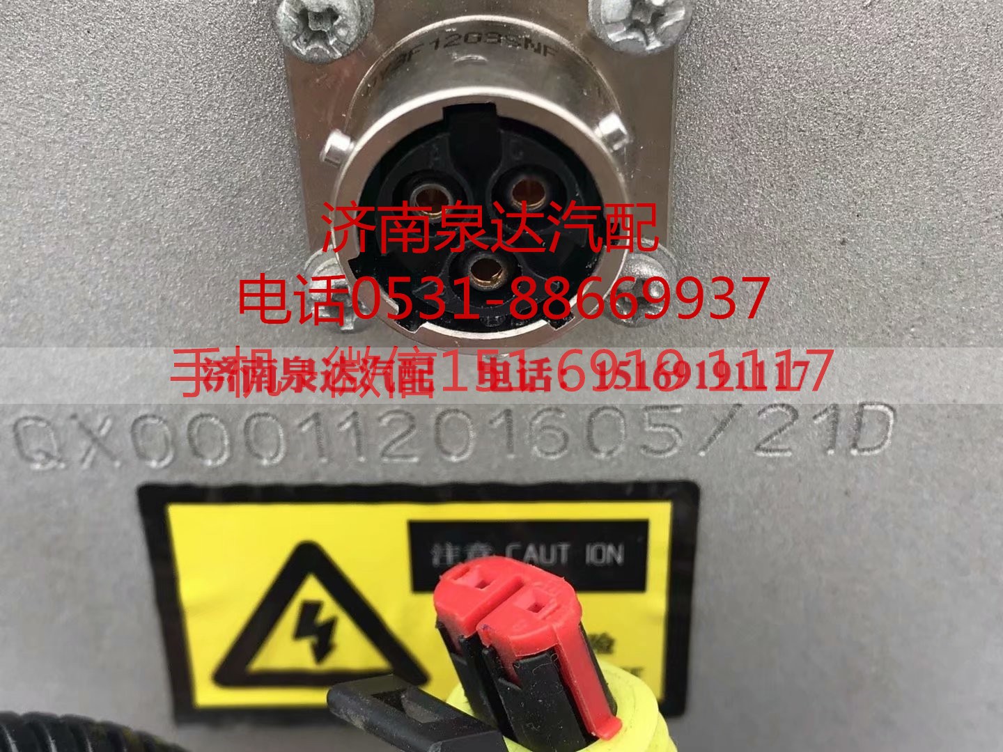 QX00011201605/21D,方向机总成,济南泉达汽配有限公司