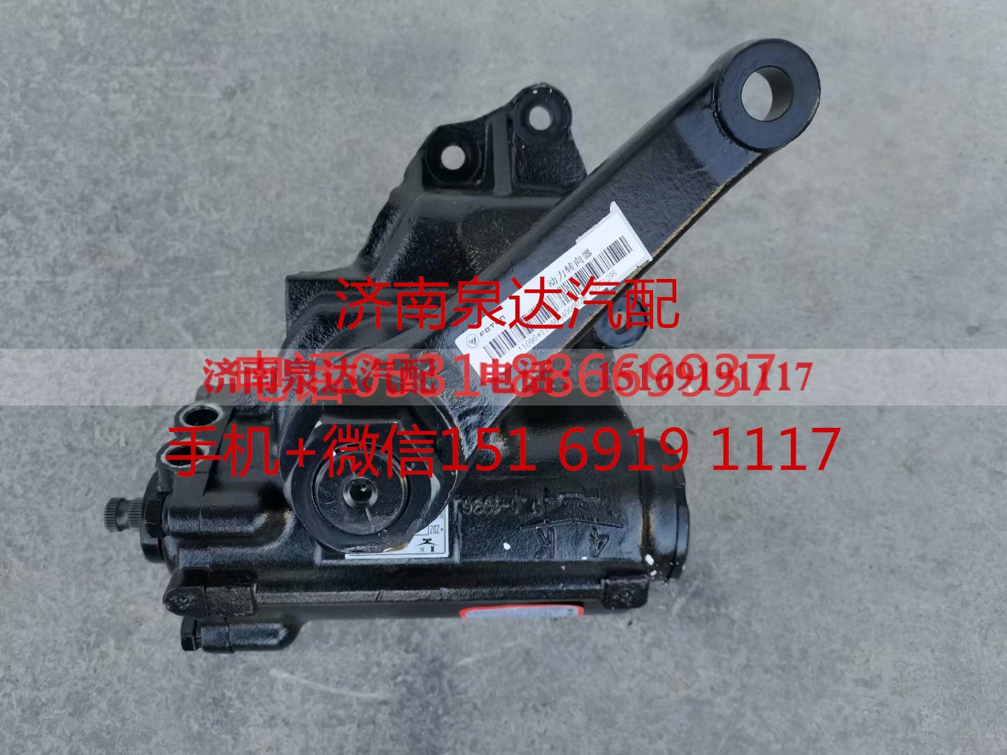 1106934000028,方向机总成,济南泉达汽配有限公司