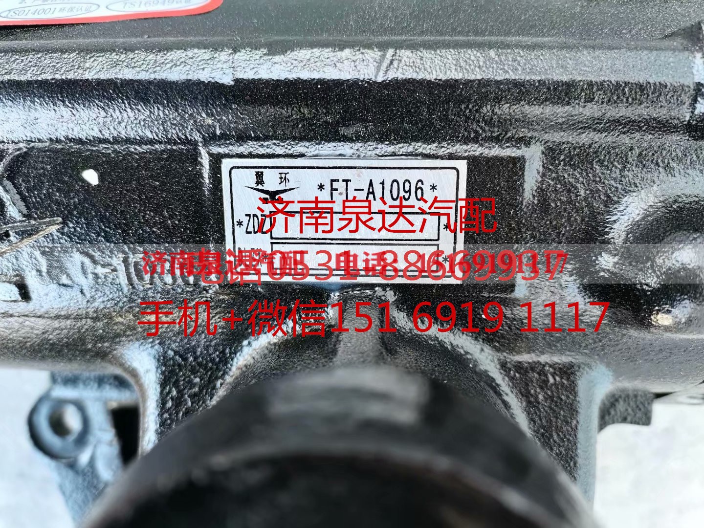 B57-3411010,方向机总成,济南泉达汽配有限公司