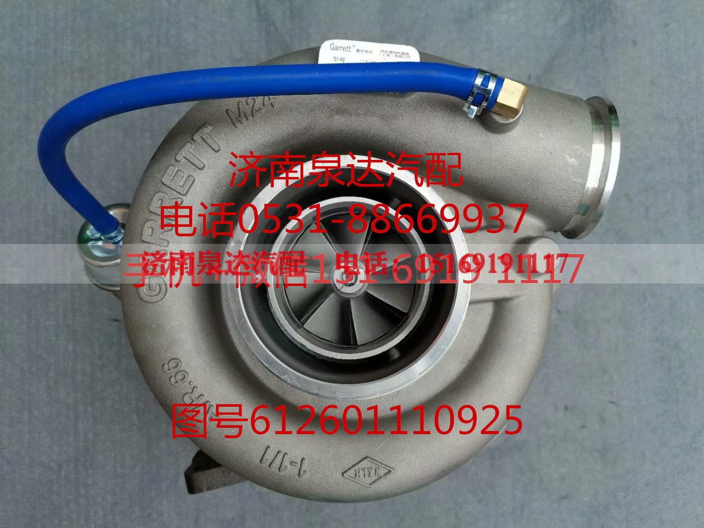 612601110925,增压器,济南泉达汽配有限公司