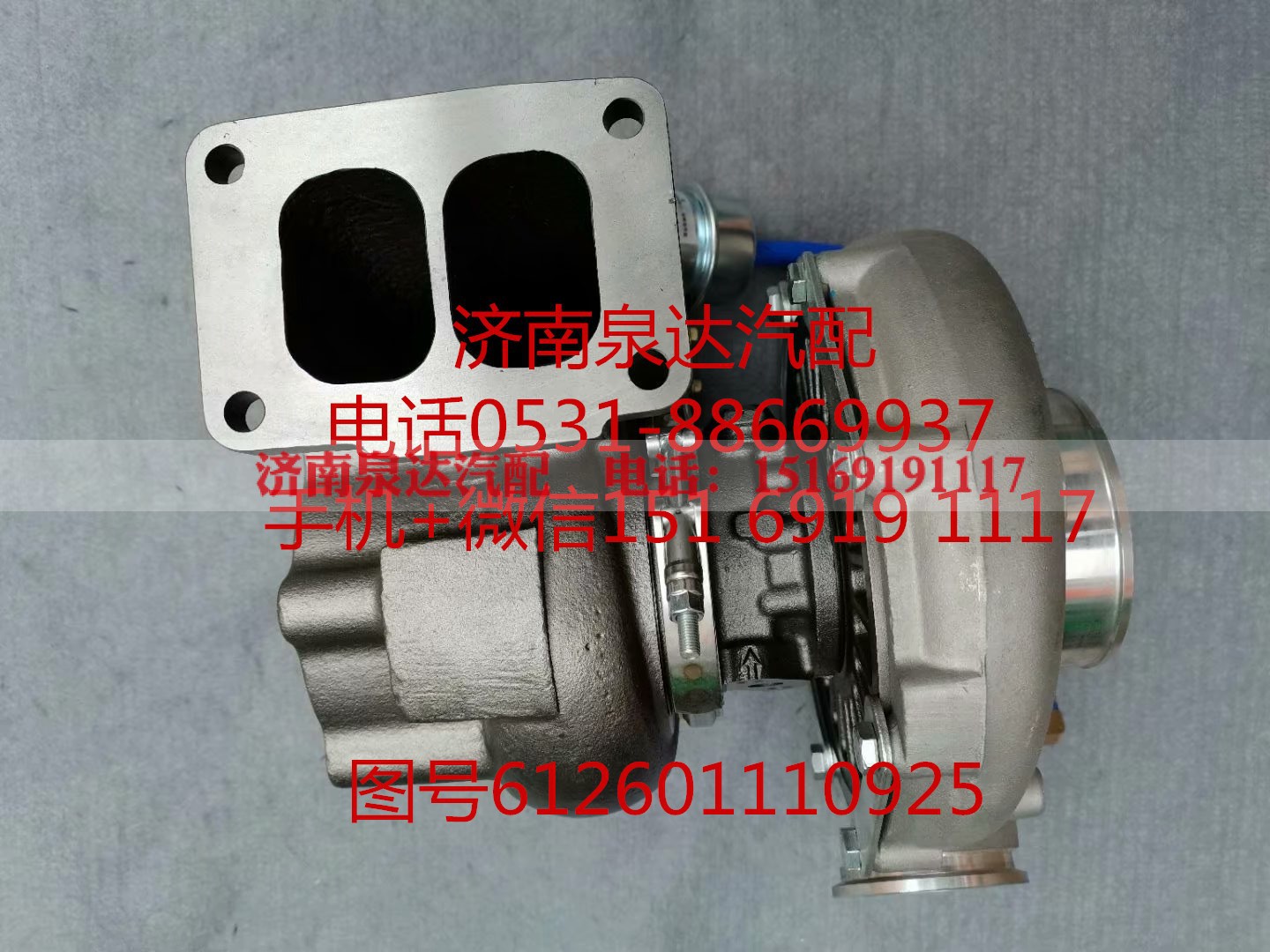 612601110925,增压器,济南泉达汽配有限公司