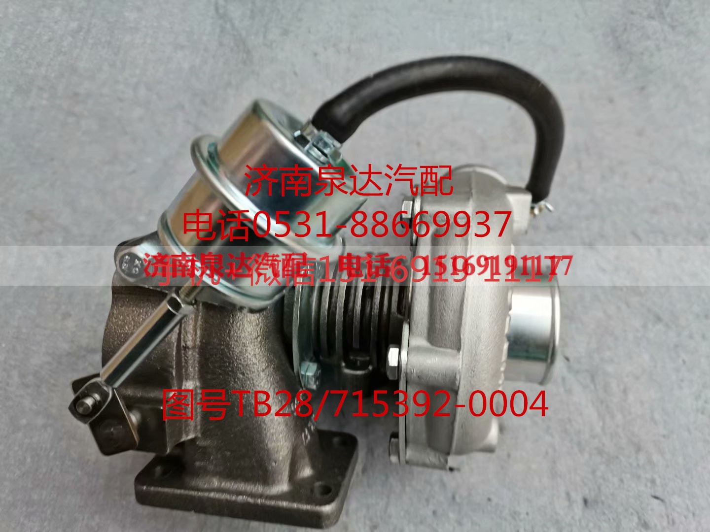 TB28/715392-0004,增压器,济南泉达汽配有限公司