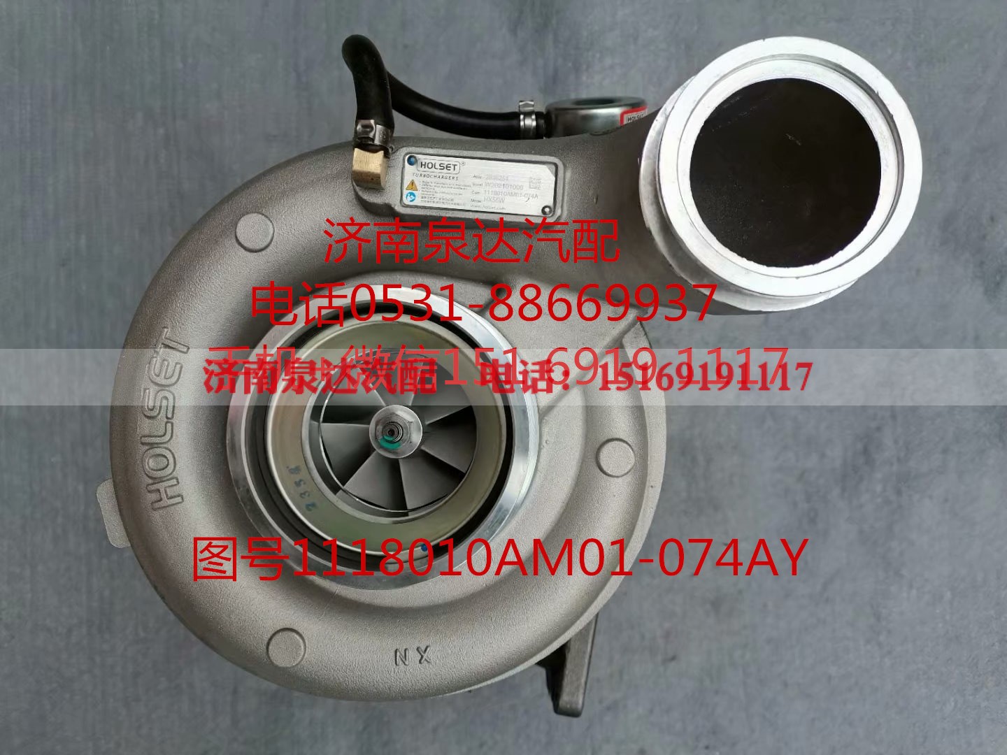 1118010AM01-074AY,增压器,济南泉达汽配有限公司