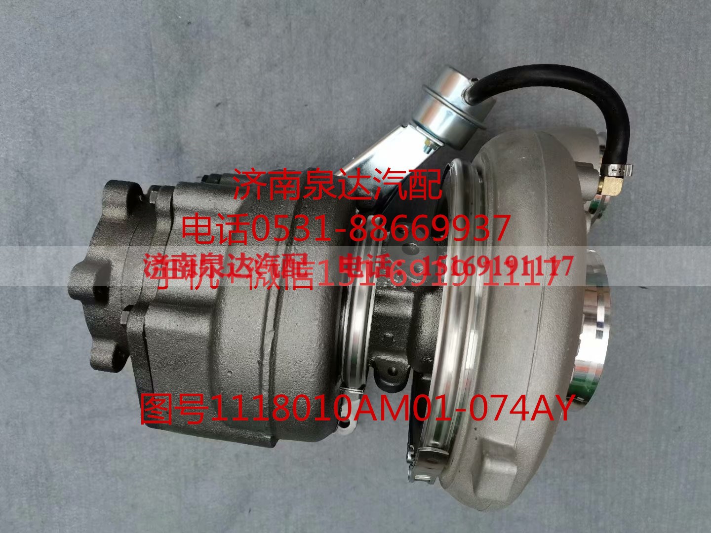1118010AM01-074AY,增压器,济南泉达汽配有限公司
