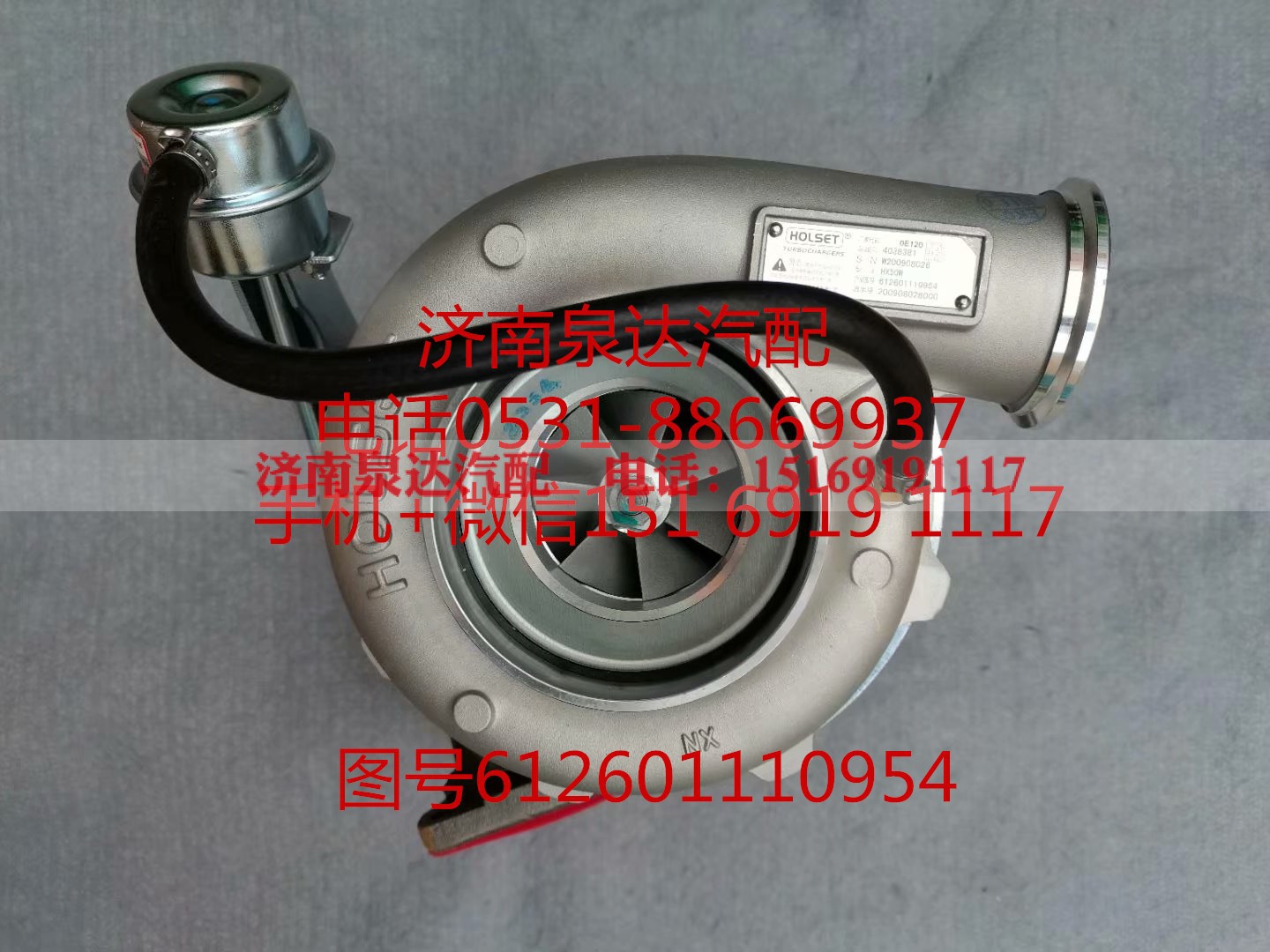 612601110954,增压器,济南泉达汽配有限公司