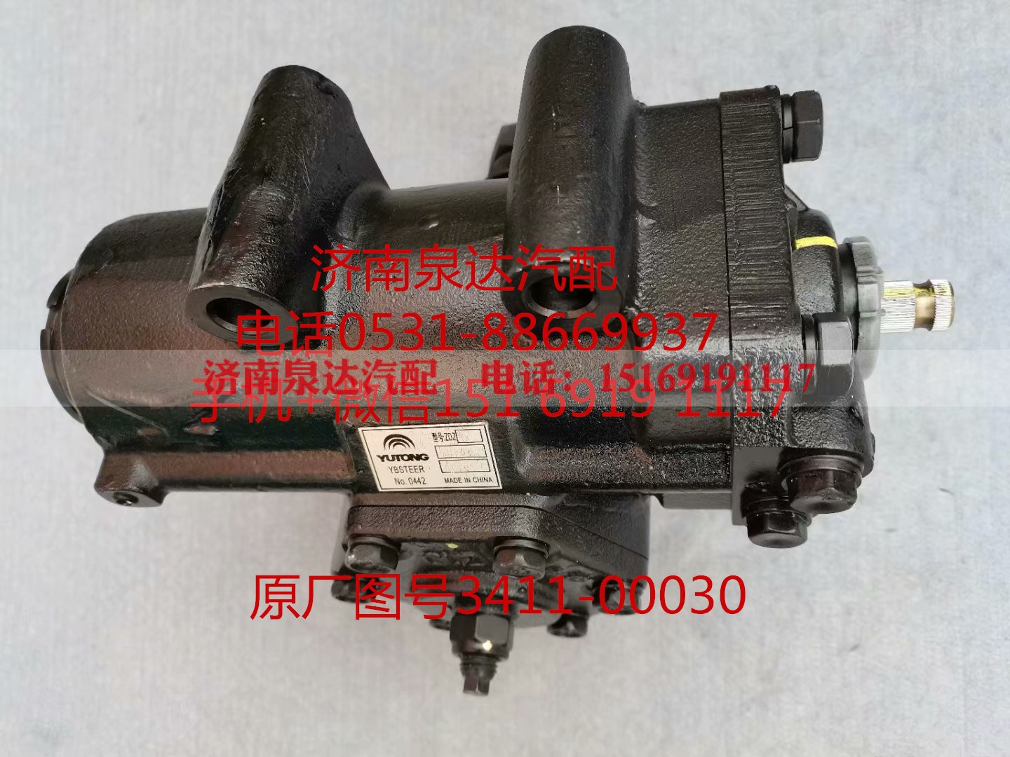 3411-00030,方向机总成,济南泉达汽配有限公司