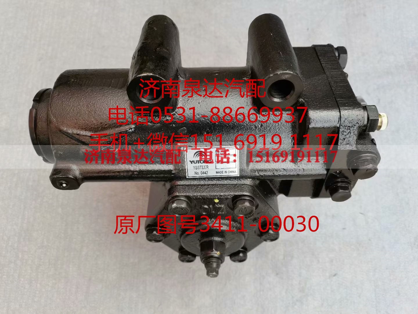 3411-00030,方向机总成,济南泉达汽配有限公司