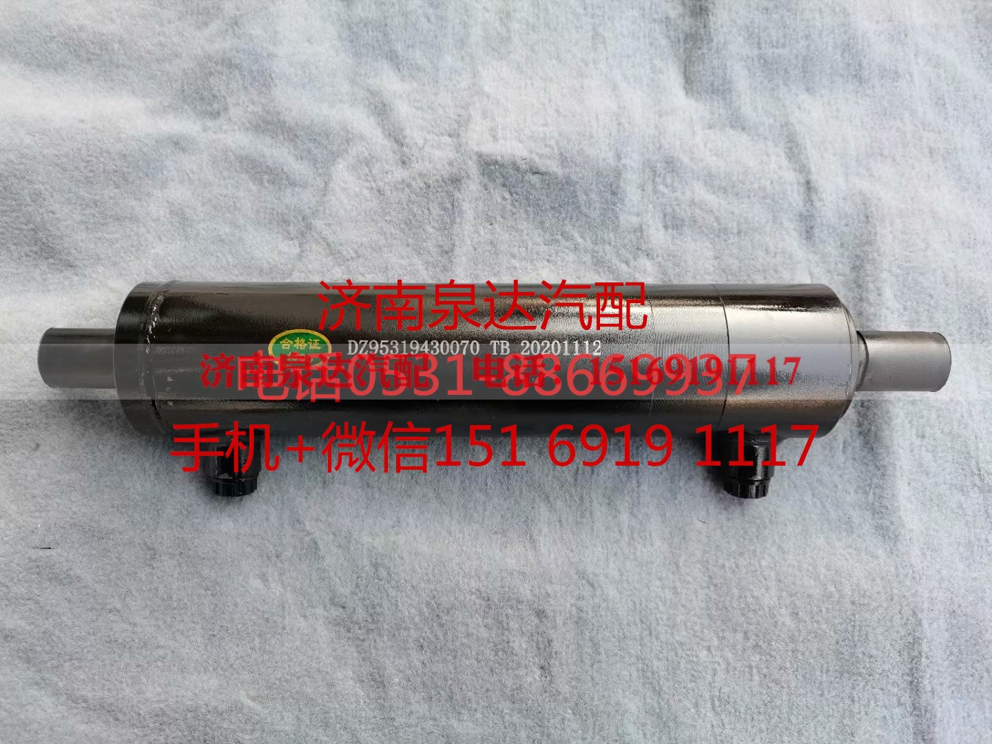 DZ95319430070,助力缸,濟(jì)南泉達(dá)汽配有限公司