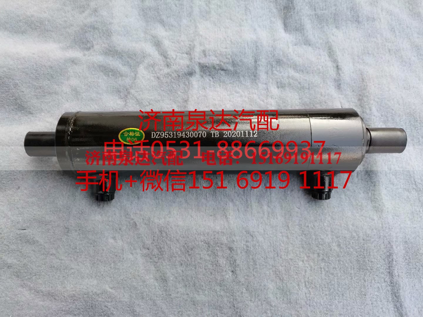 DZ95319430070,助力缸,濟(jì)南泉達(dá)汽配有限公司