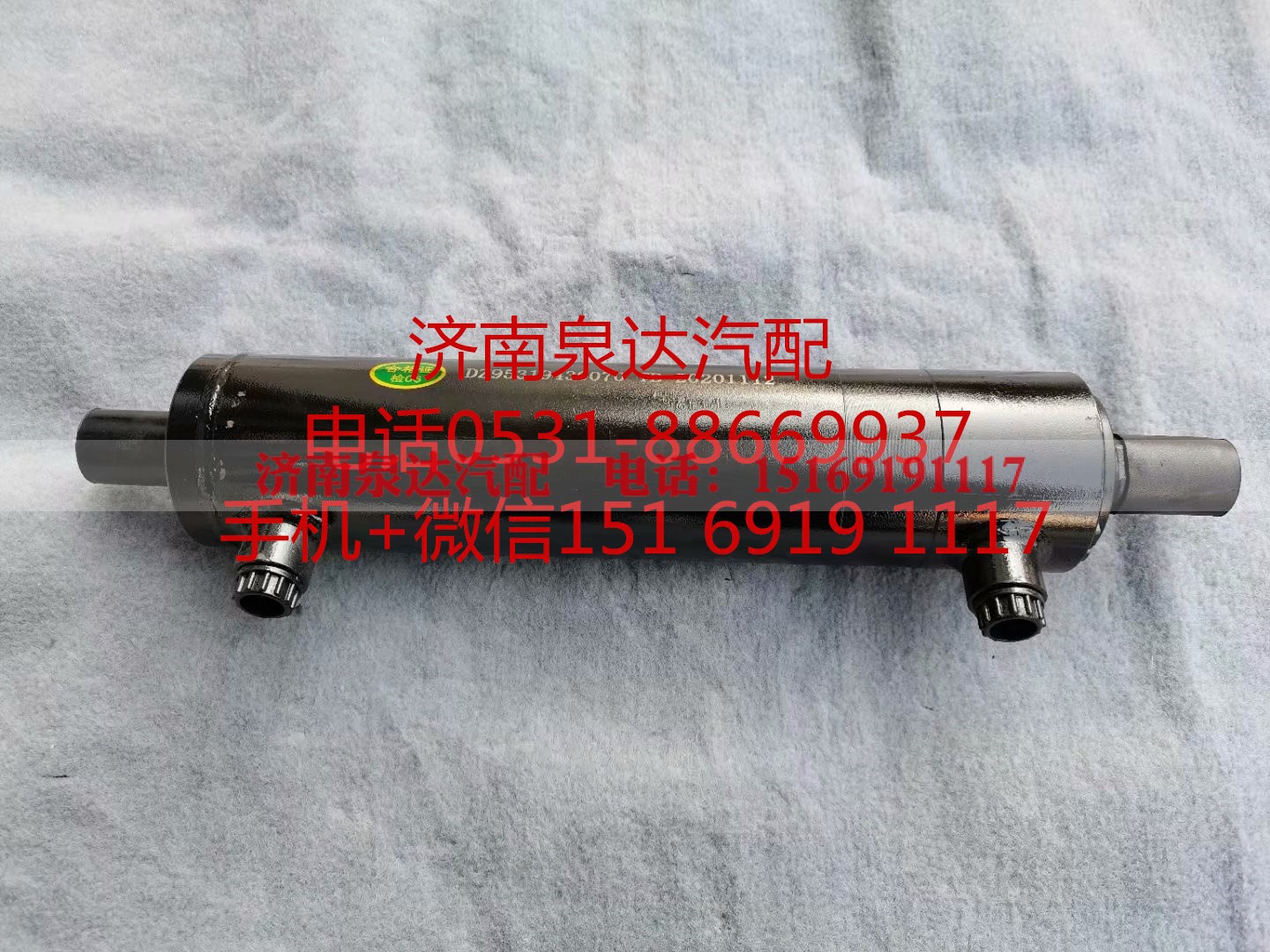 DZ95319430070,助力缸,濟(jì)南泉達(dá)汽配有限公司
