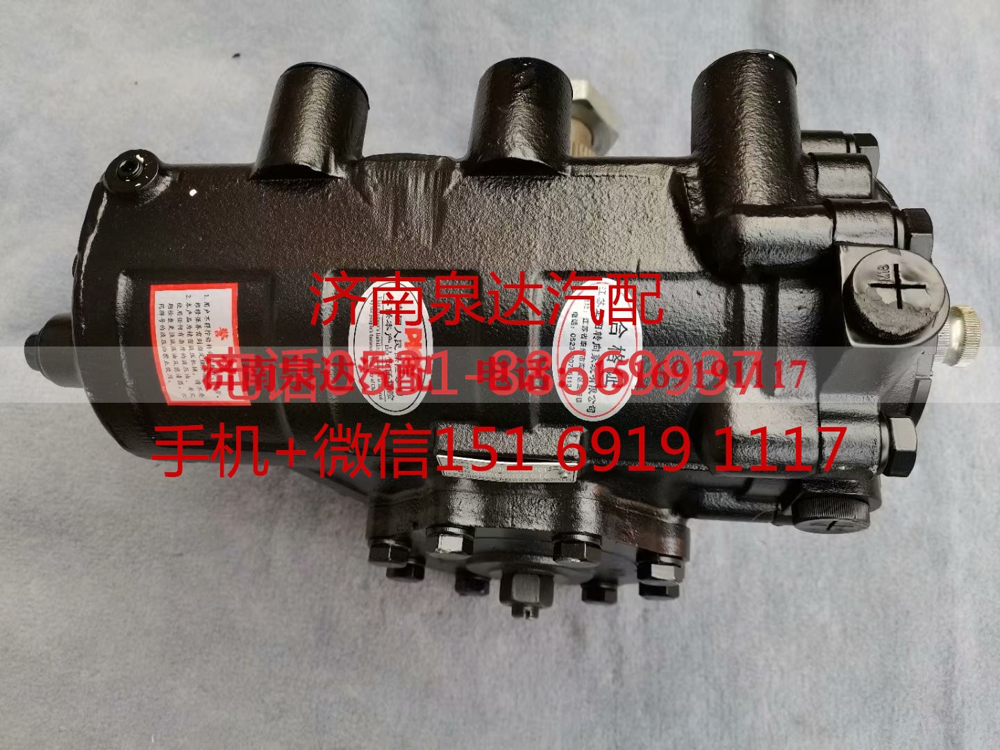 DZ9X189430101,方向机总成,济南泉达汽配有限公司