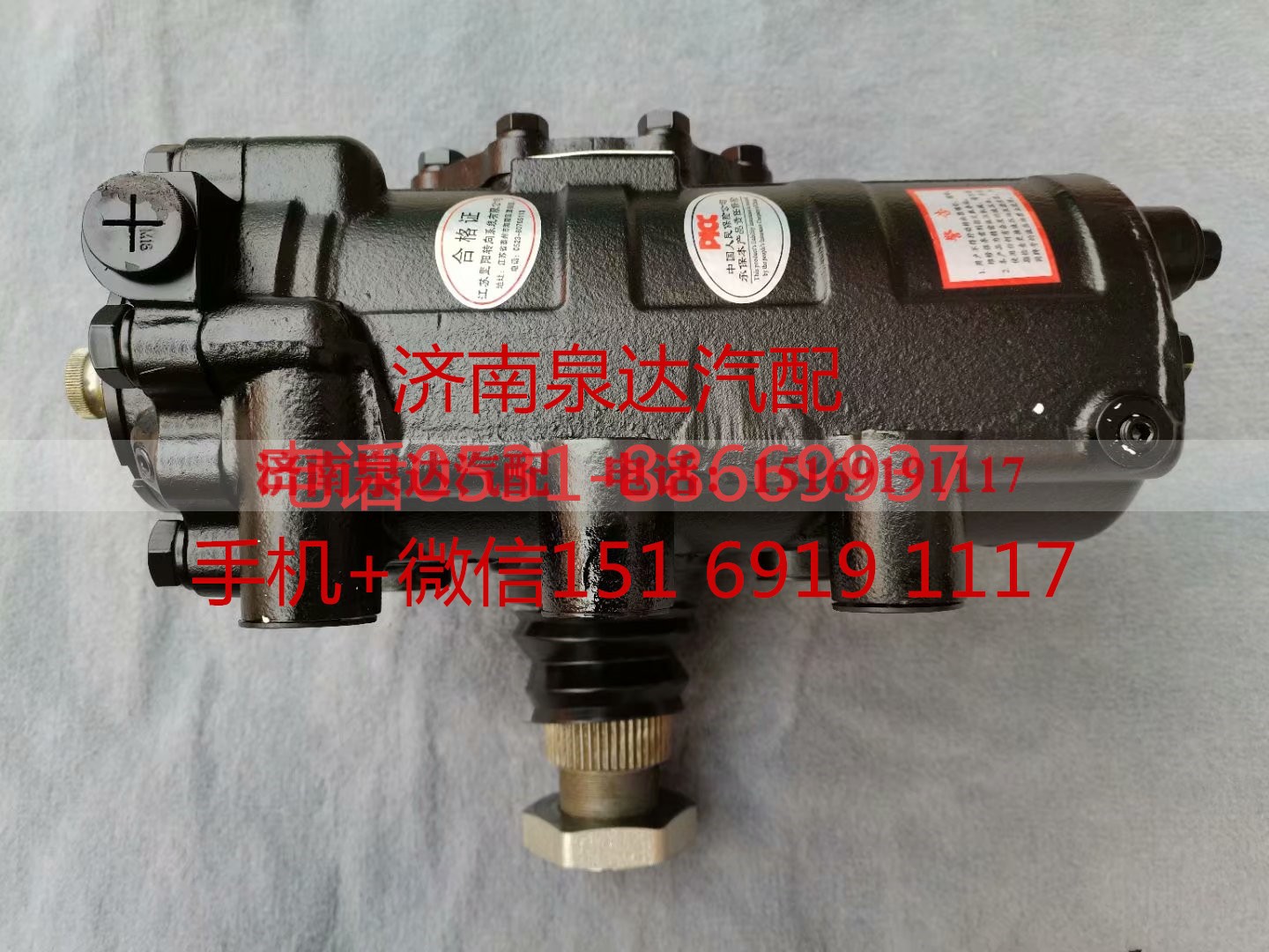 DZ9X189430101,方向机总成,济南泉达汽配有限公司