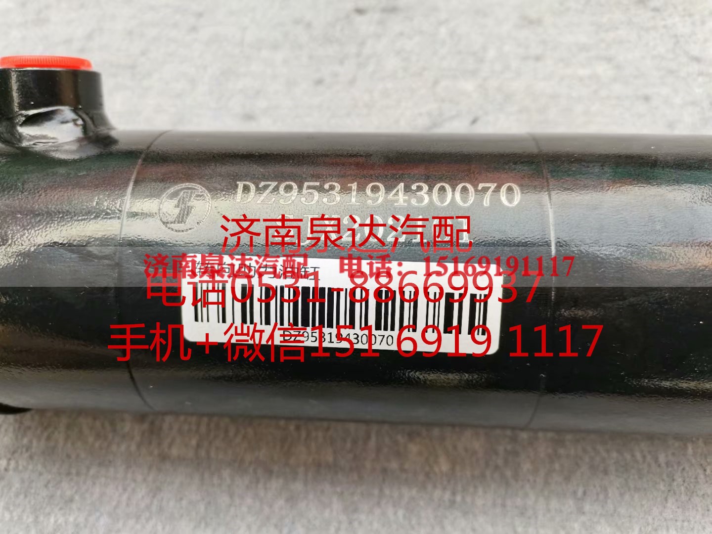 DZ95319430070,助力缸,濟南泉達汽配有限公司