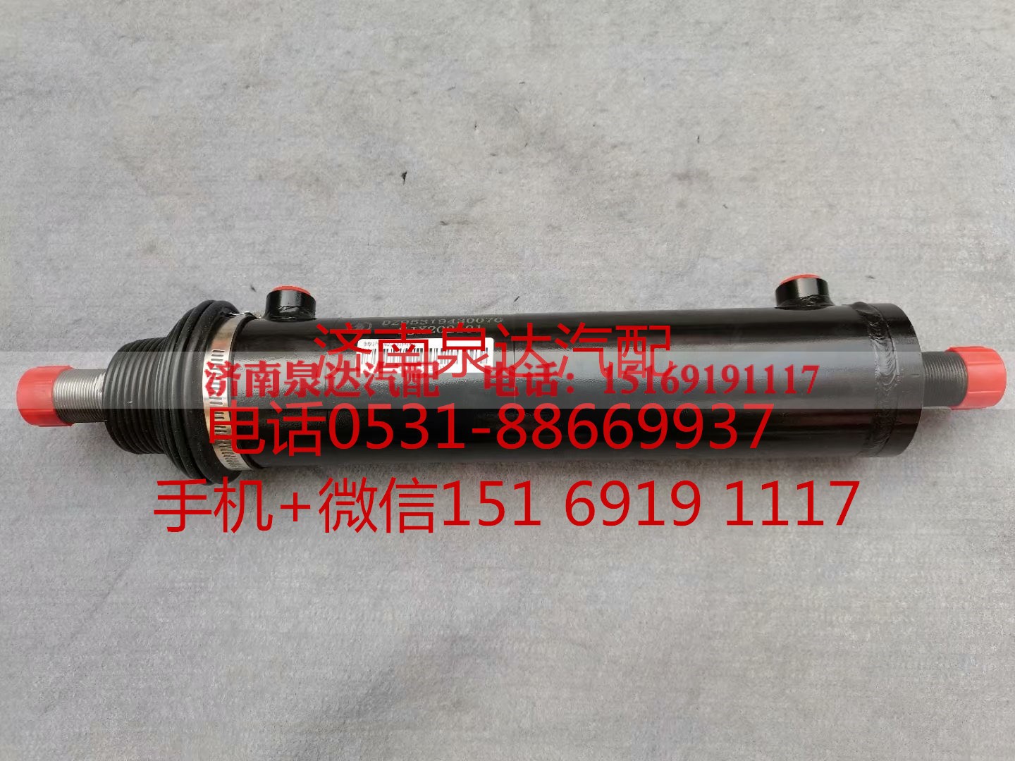 DZ95319430070,助力缸,濟南泉達汽配有限公司