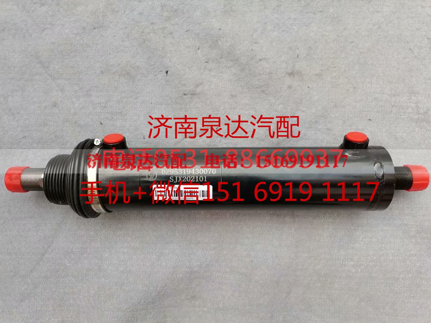 DZ95319430070,助力缸,濟南泉達汽配有限公司