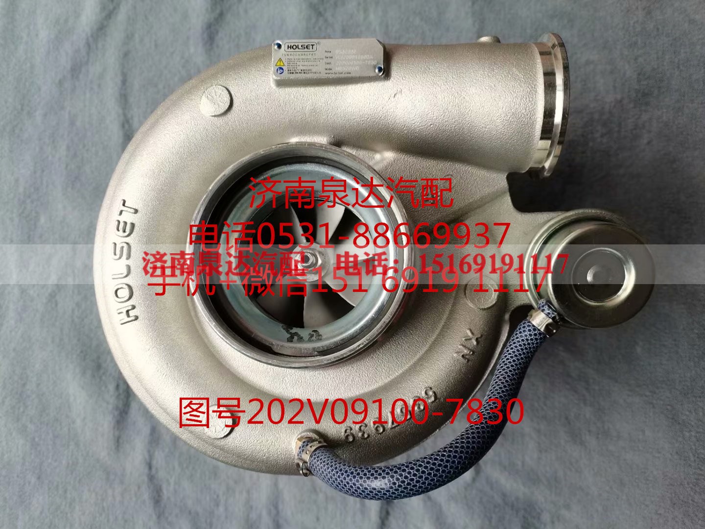 202V09100-7830,增压器,济南泉达汽配有限公司