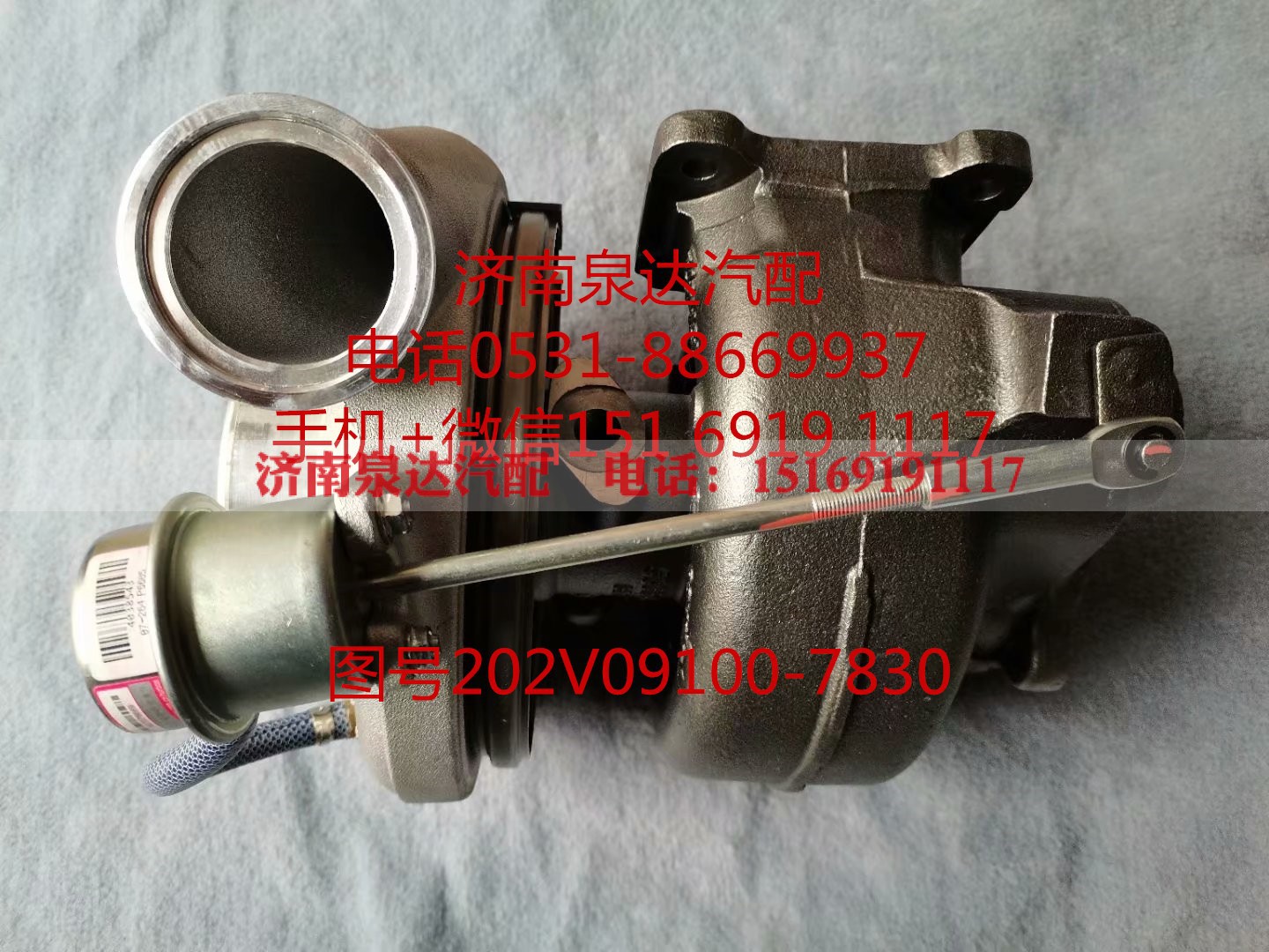 202V09100-7830,增压器,济南泉达汽配有限公司