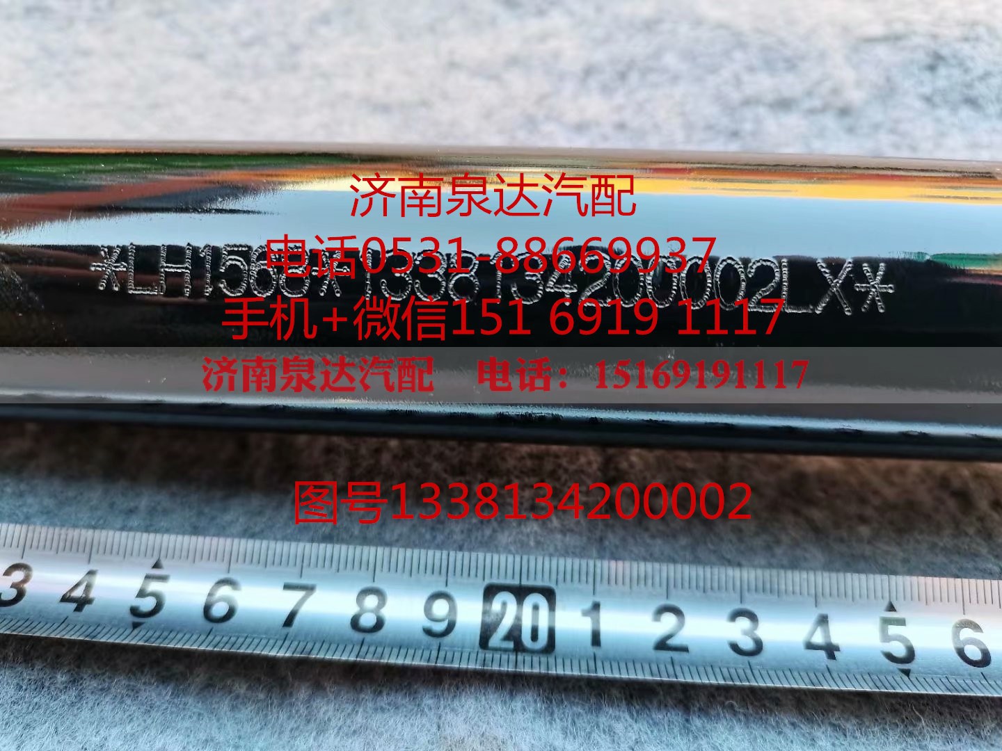 1338134200002,轉(zhuǎn)向軸總成,濟(jì)南泉達(dá)汽配有限公司