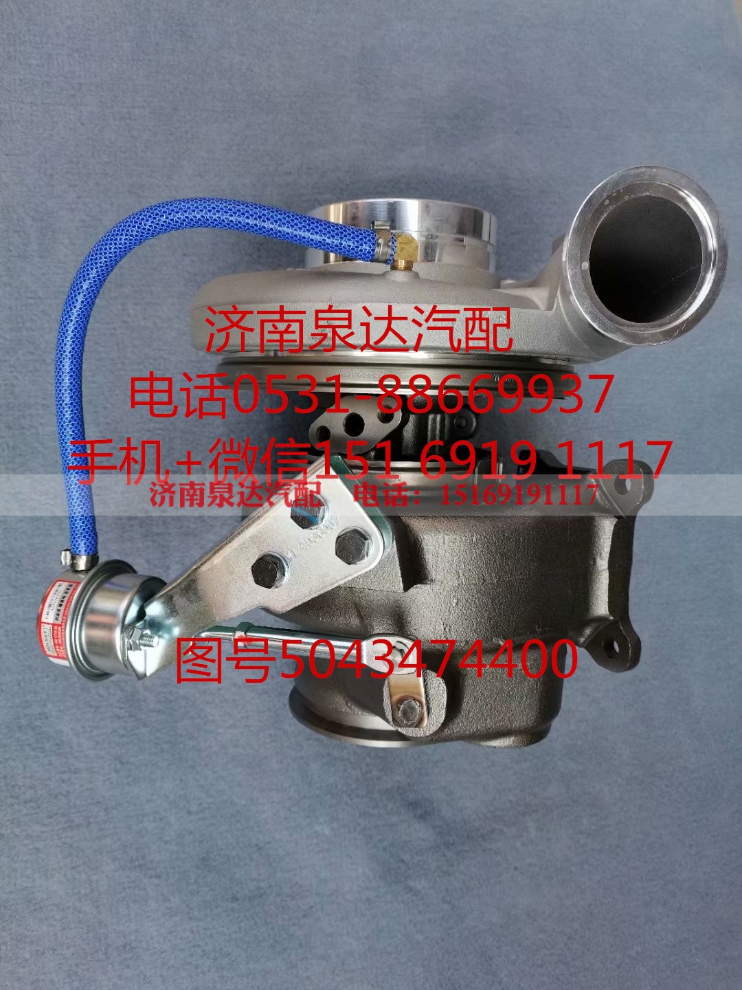 5043474400,增压器,济南泉达汽配有限公司