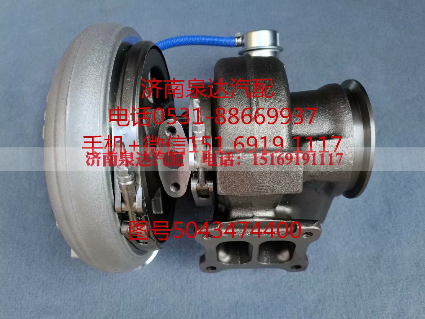5043474400,增压器,济南泉达汽配有限公司