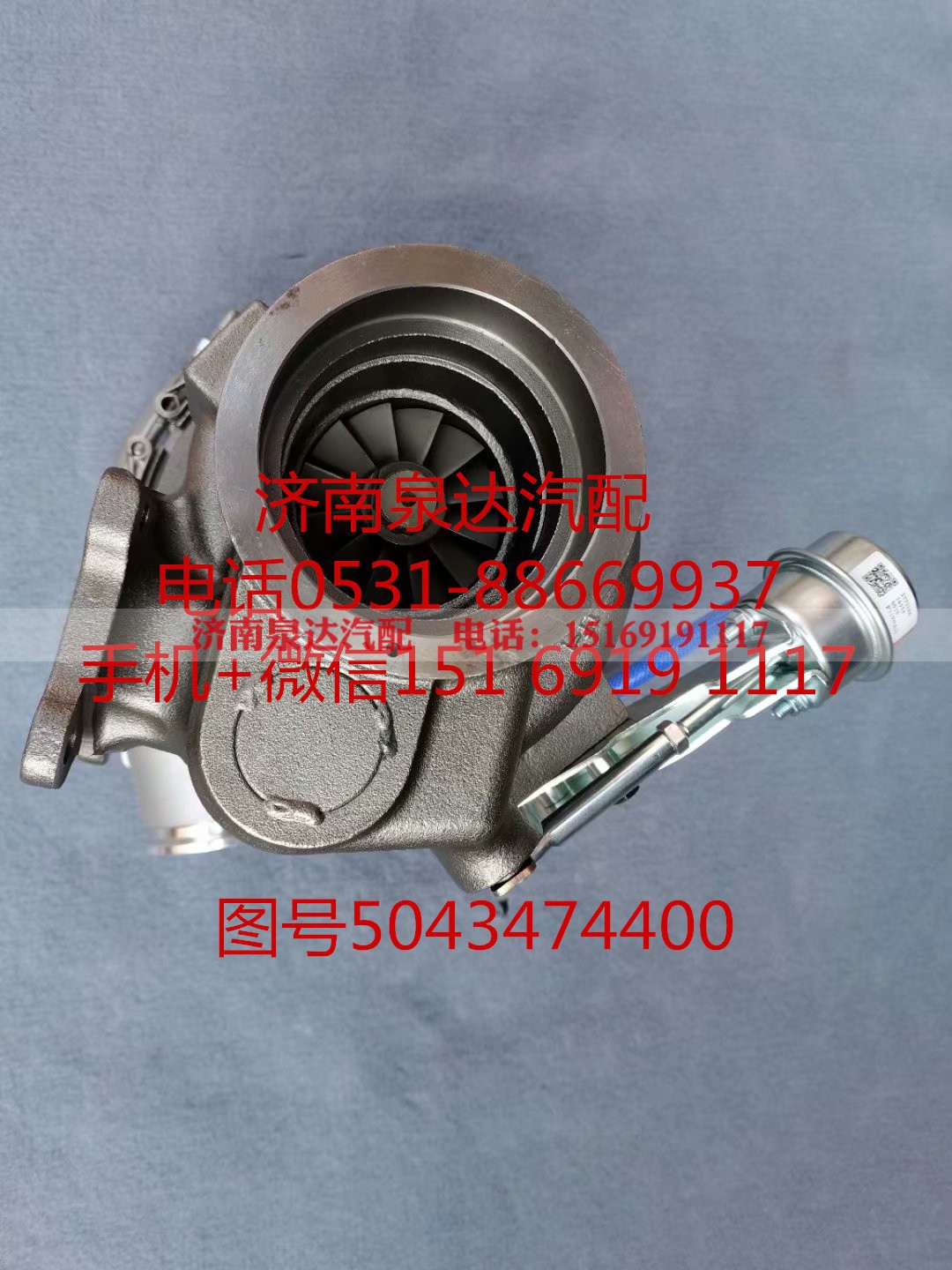 5043474400,增压器,济南泉达汽配有限公司