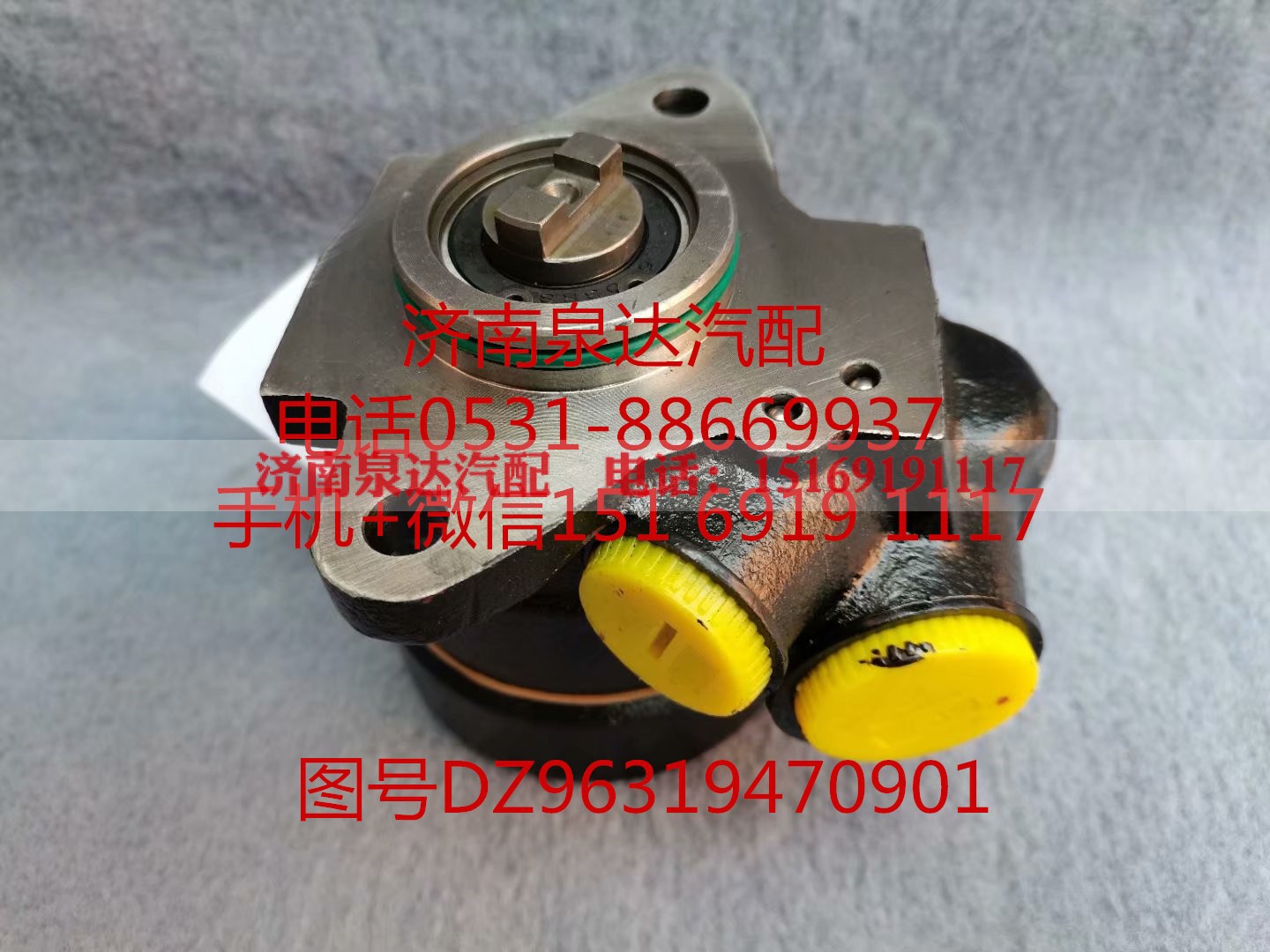 DZ96319470901,转向助力泵,济南泉达汽配有限公司