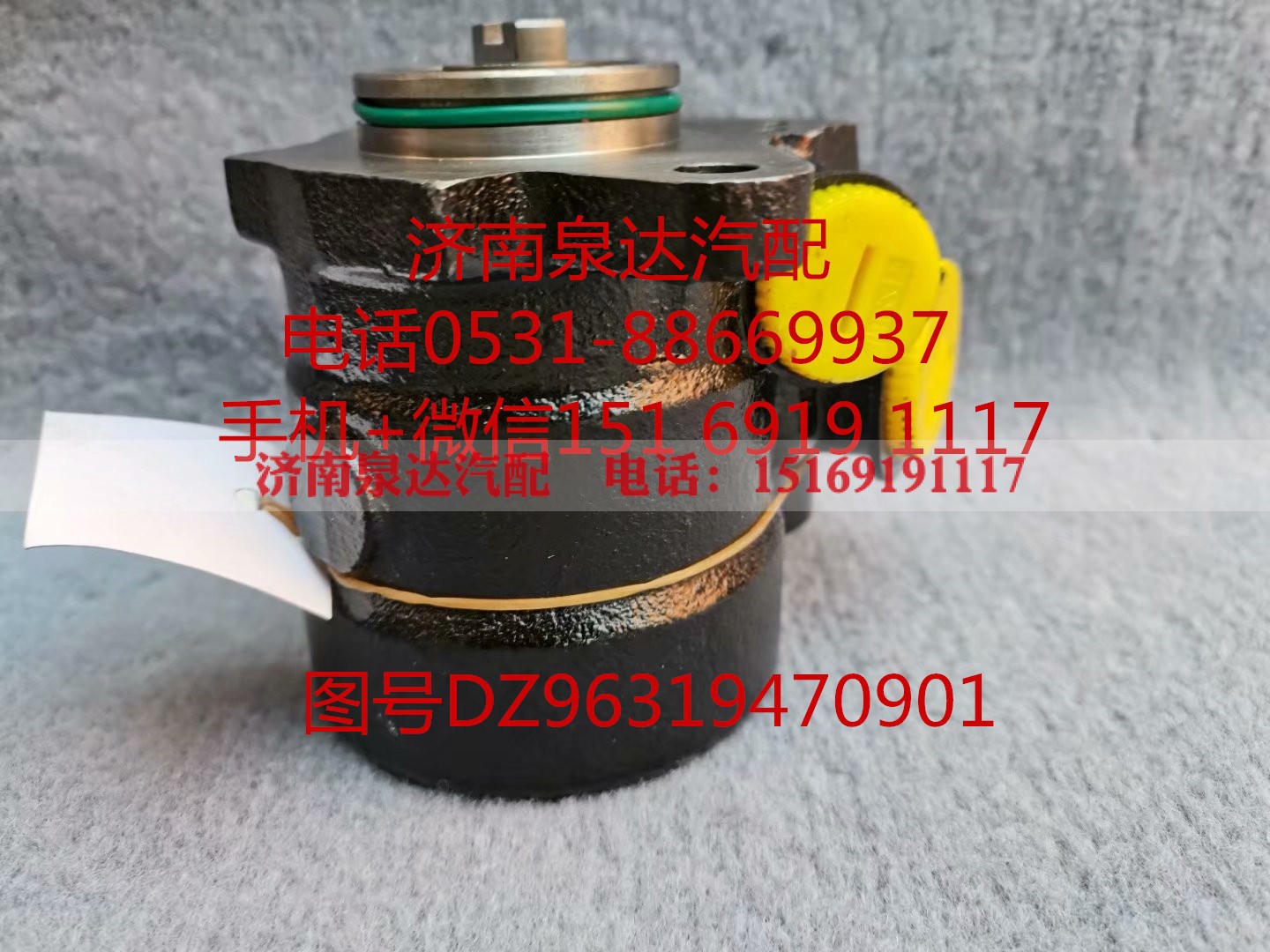 DZ96319470901,转向助力泵,济南泉达汽配有限公司
