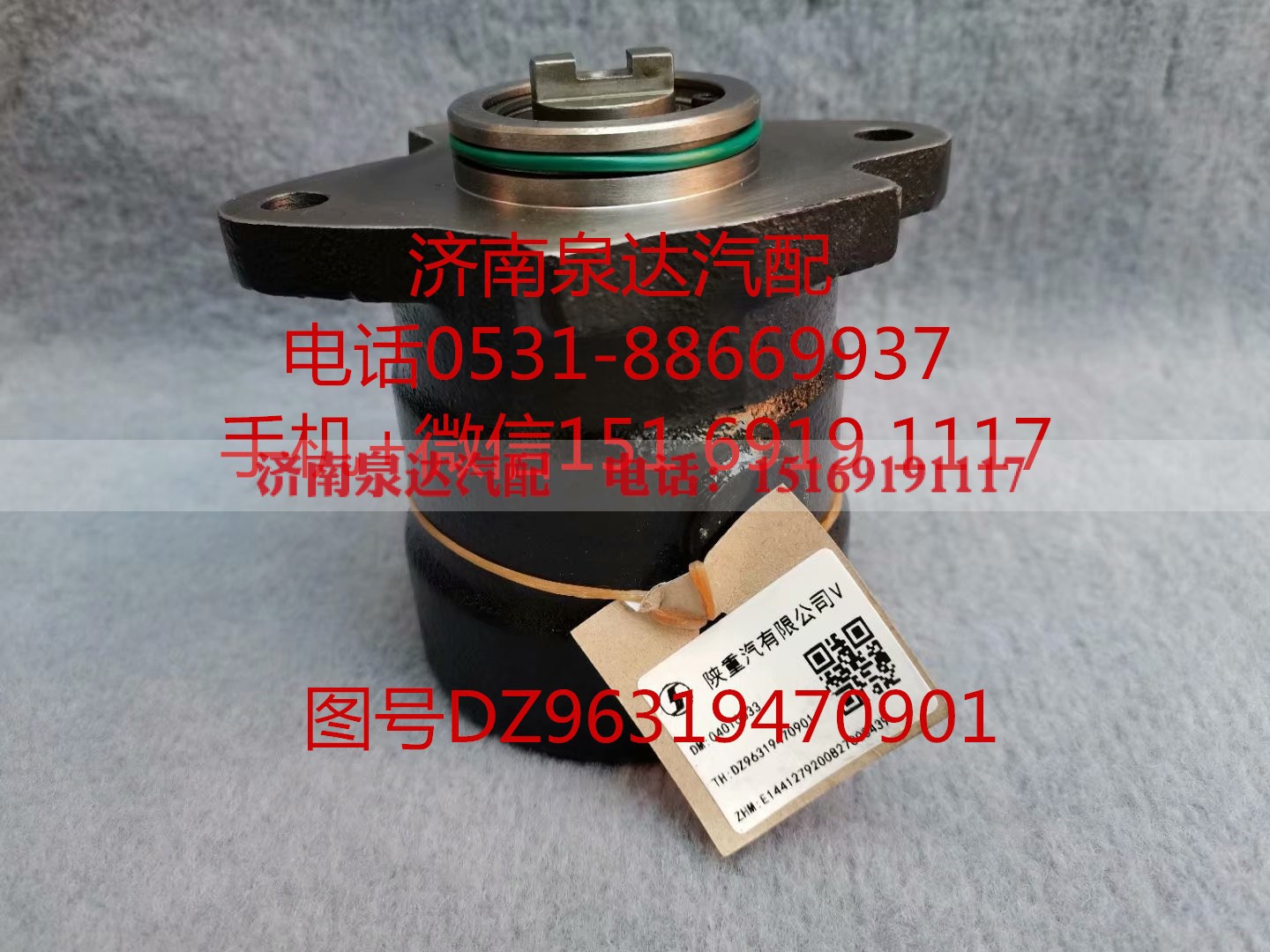 DZ96319470901,转向助力泵,济南泉达汽配有限公司