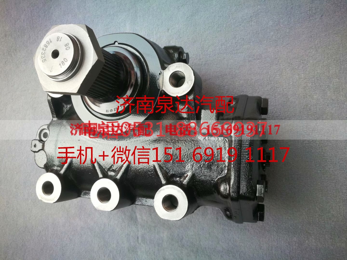 8098957132,方向机,济南泉达汽配有限公司