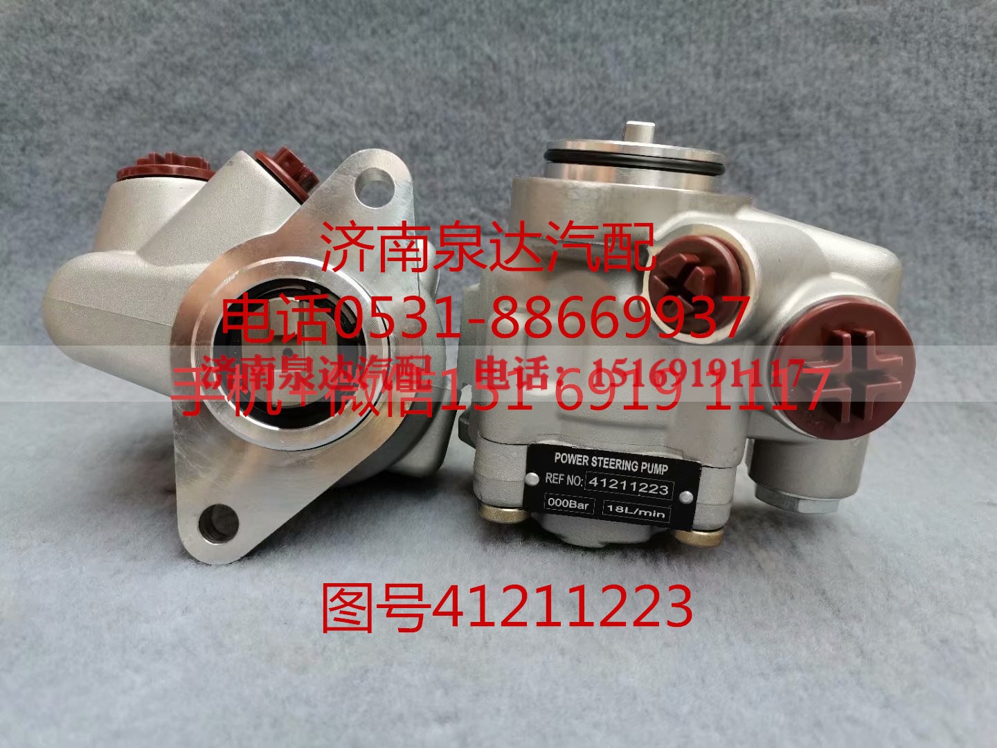 8695955116,转向助力泵,济南泉达汽配有限公司