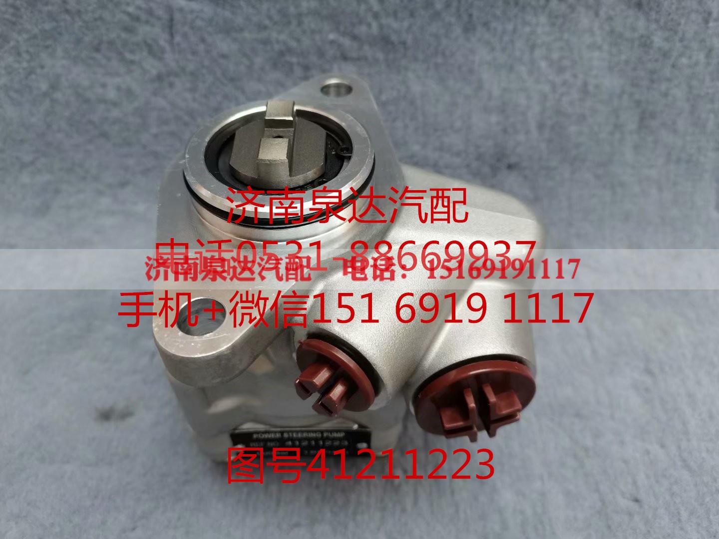 8695955116,转向助力泵,济南泉达汽配有限公司