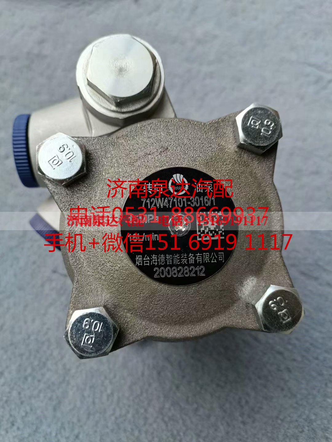 712W47101-3016,转向助力泵,济南泉达汽配有限公司