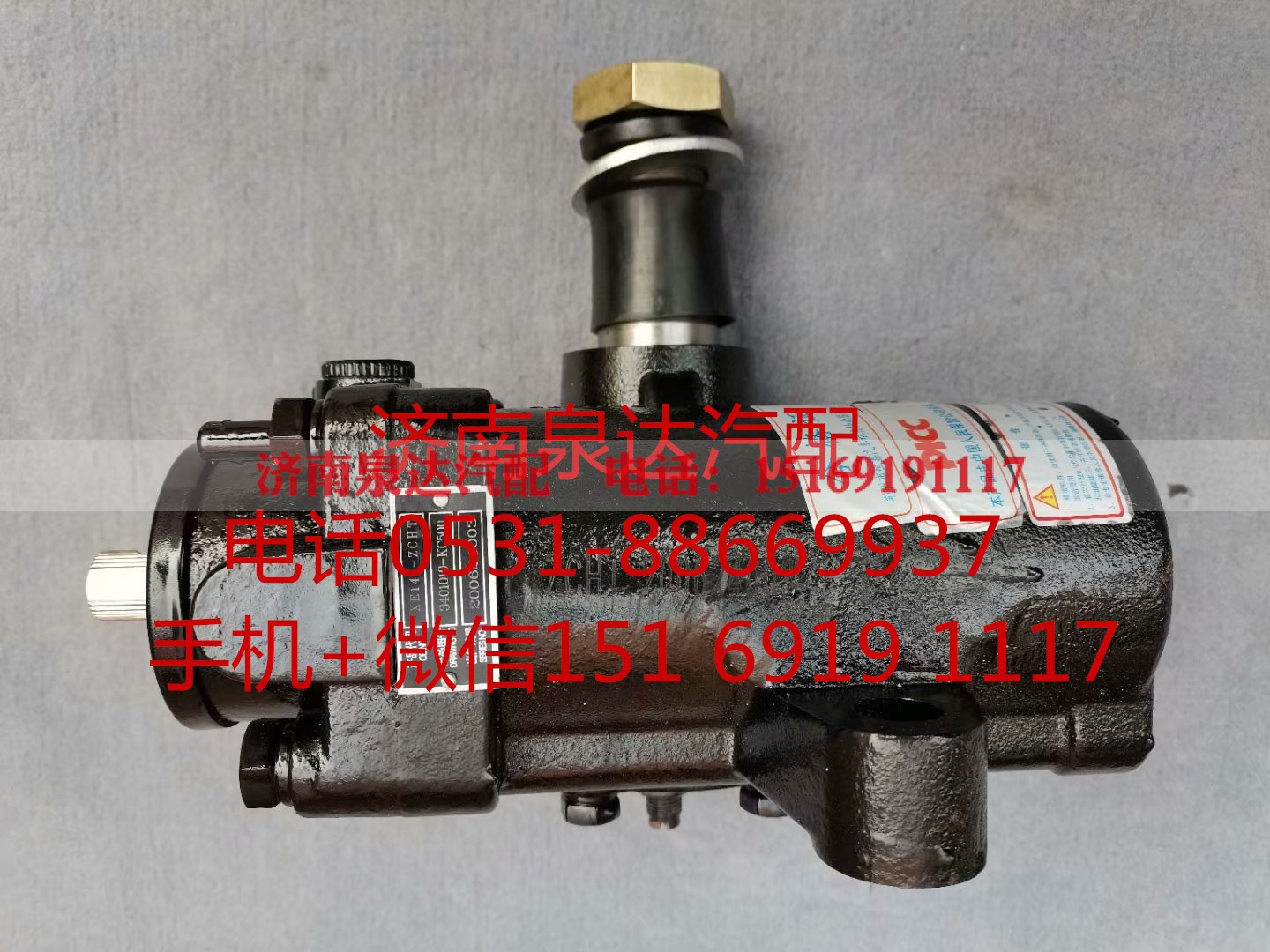 3401005-KC500,方向机总成,济南泉达汽配有限公司