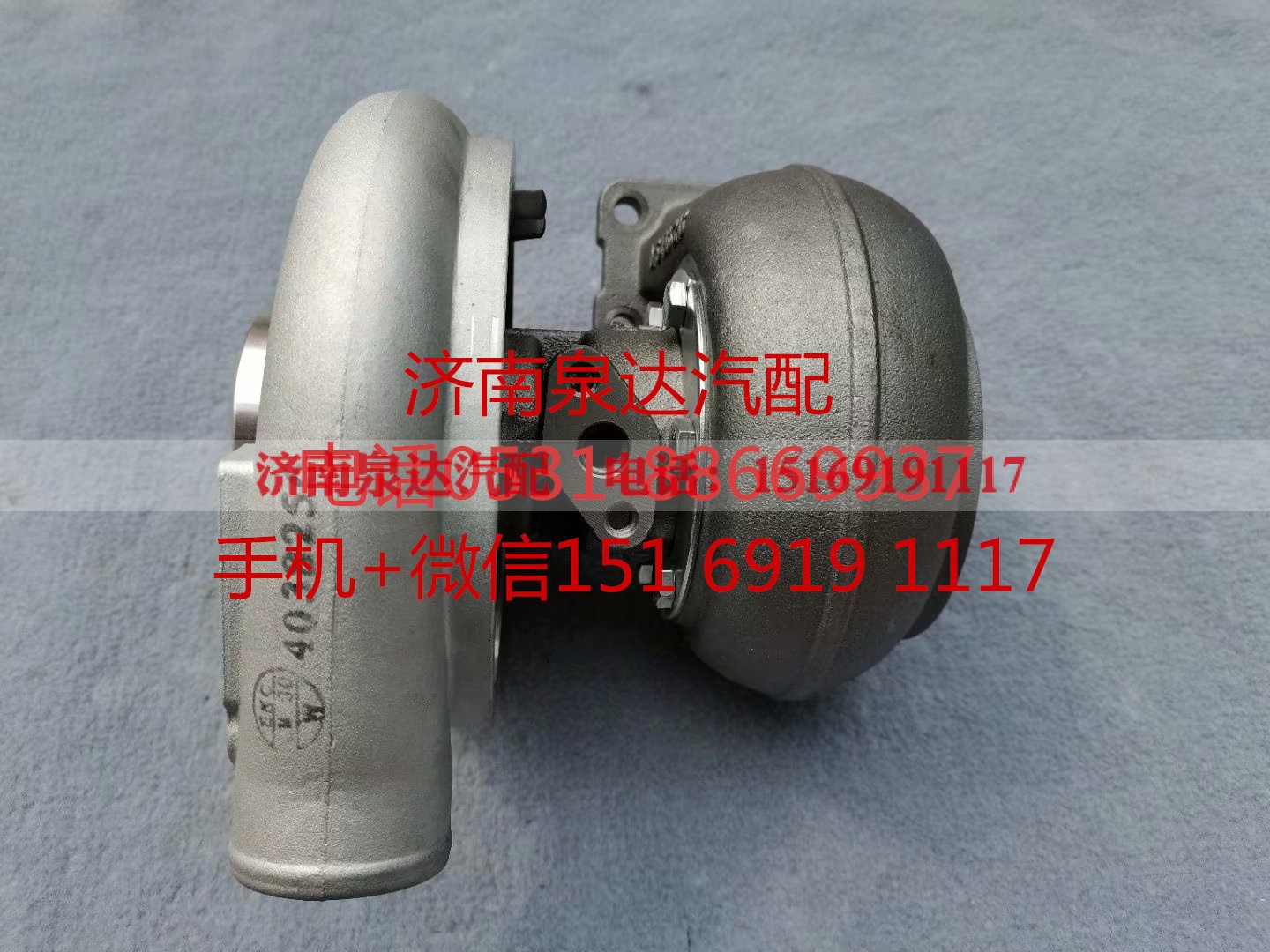13032478,增压器,济南泉达汽配有限公司