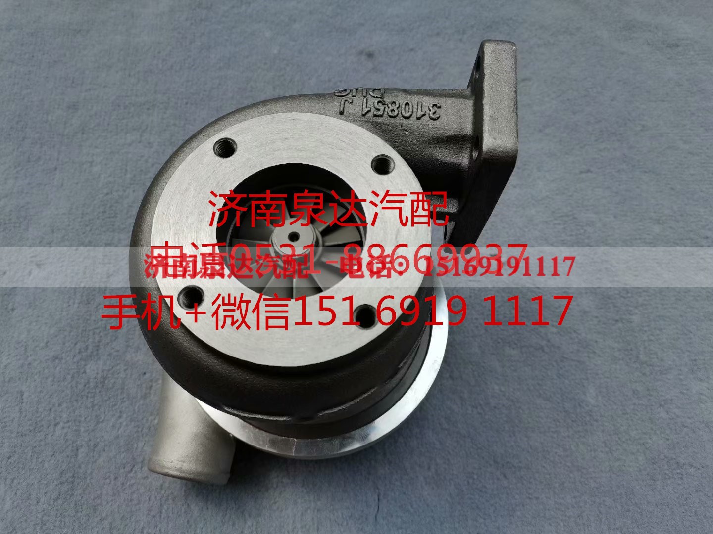 13032478,增压器,济南泉达汽配有限公司